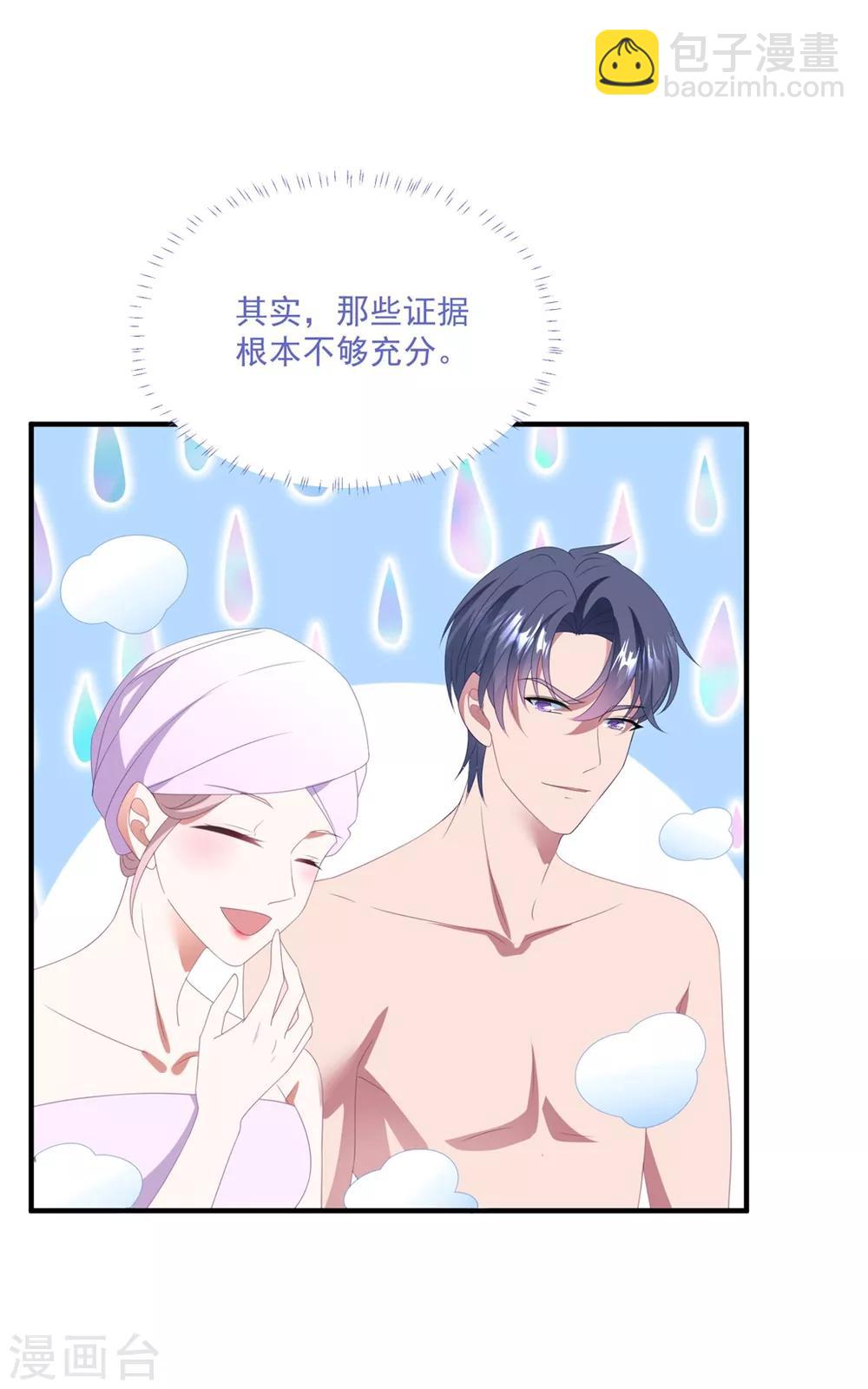 第134话 浴室嬉水-第143话