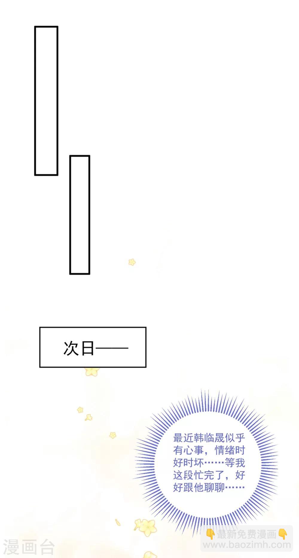 第134话 浴室嬉水-第143话