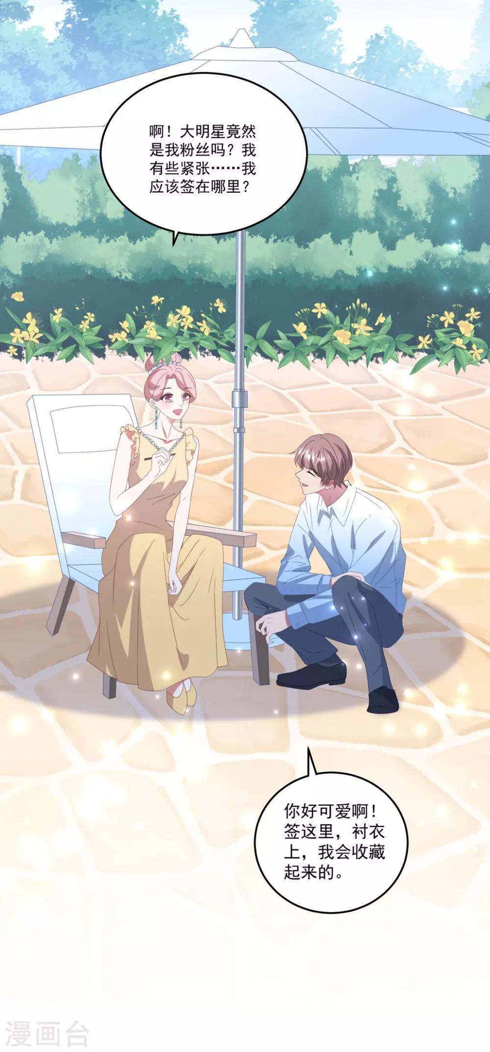 第134话 浴室嬉水-第143话