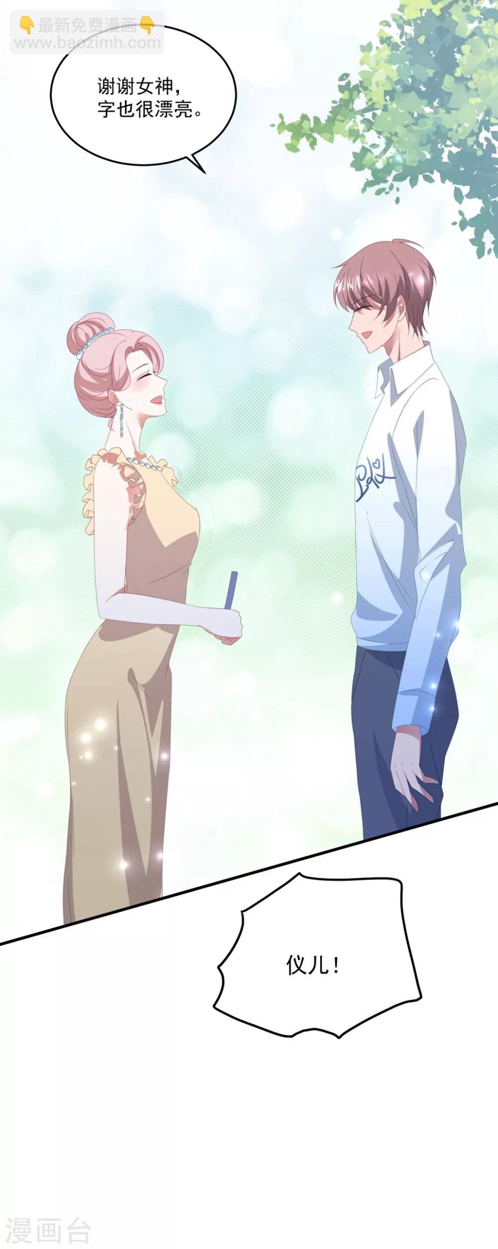 第134话 浴室嬉水-第143话