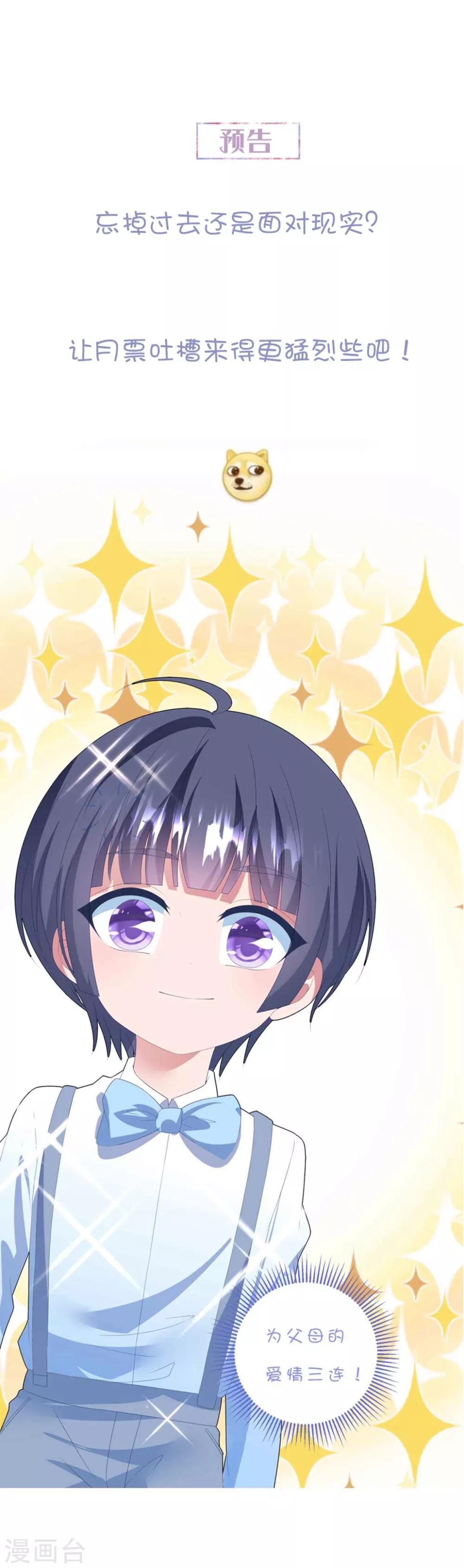 第134话 浴室嬉水-第143话