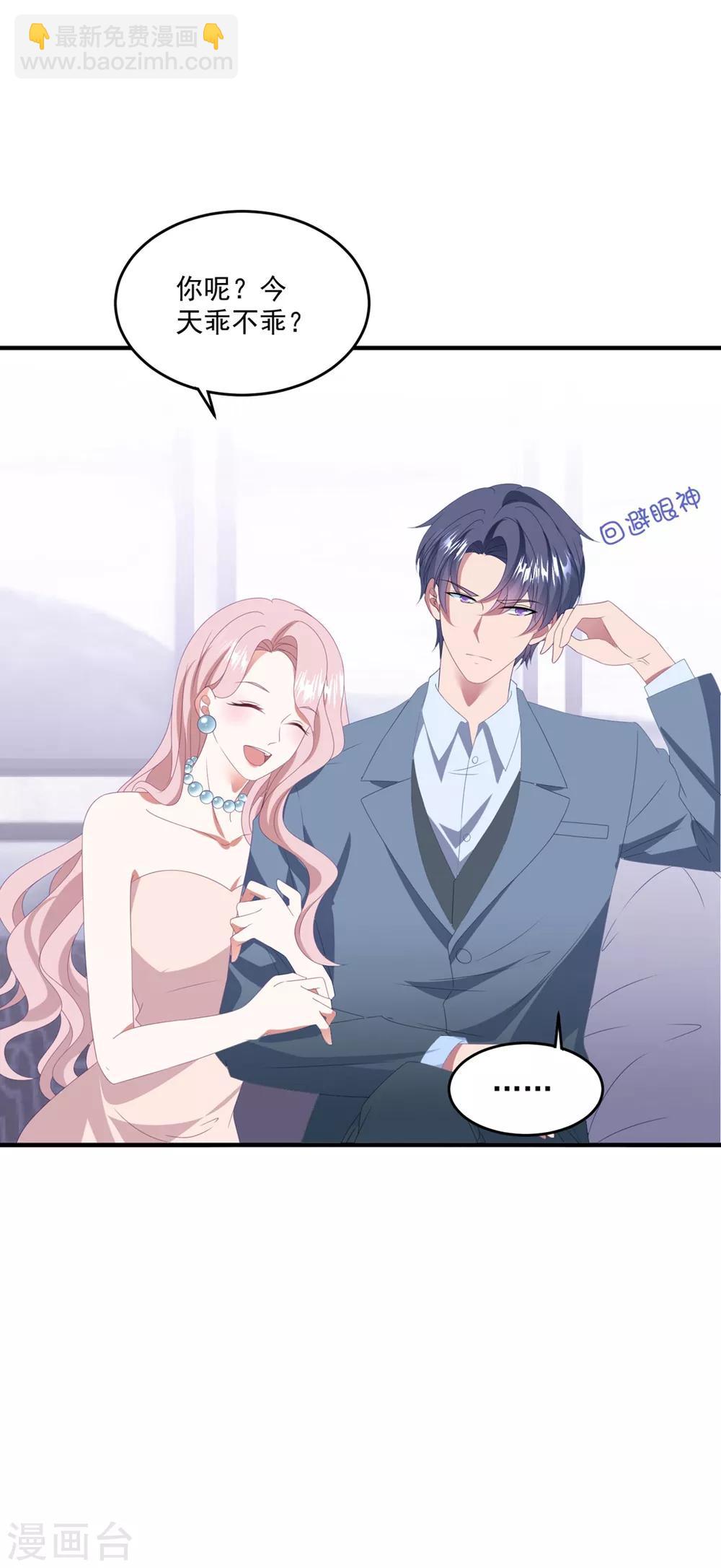 第134话 浴室嬉水-第143话