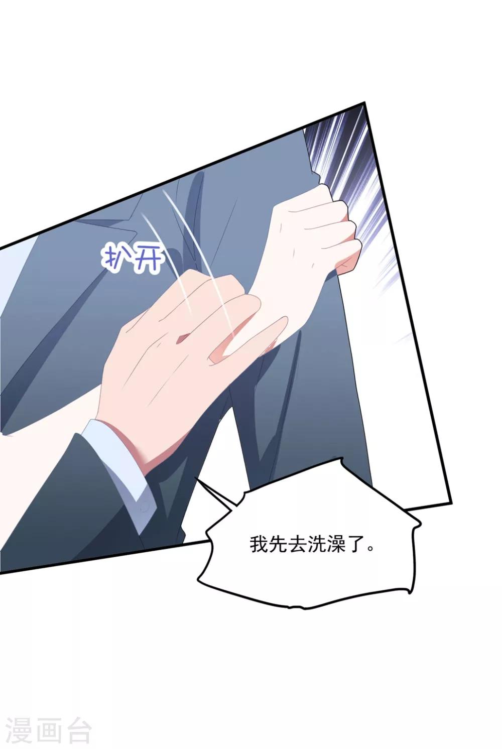 第134话 浴室嬉水-第143话