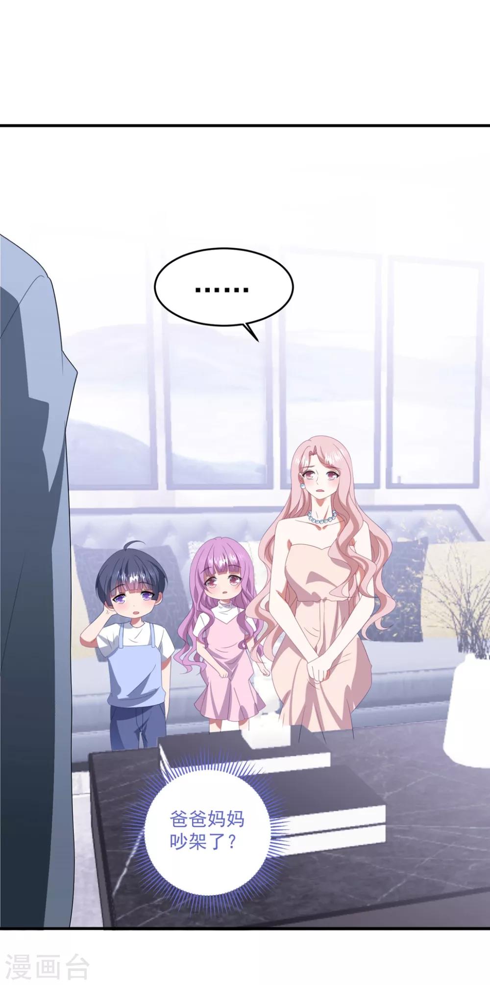 第134话 浴室嬉水-第143话