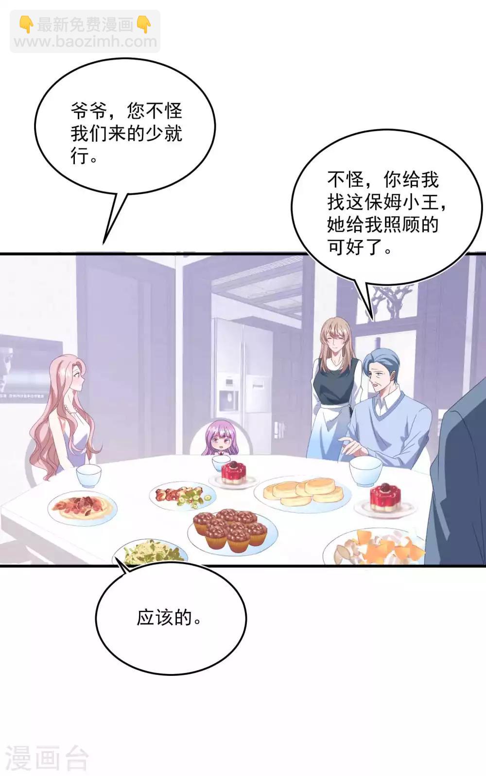 第135话 这可是你主动的-第145话