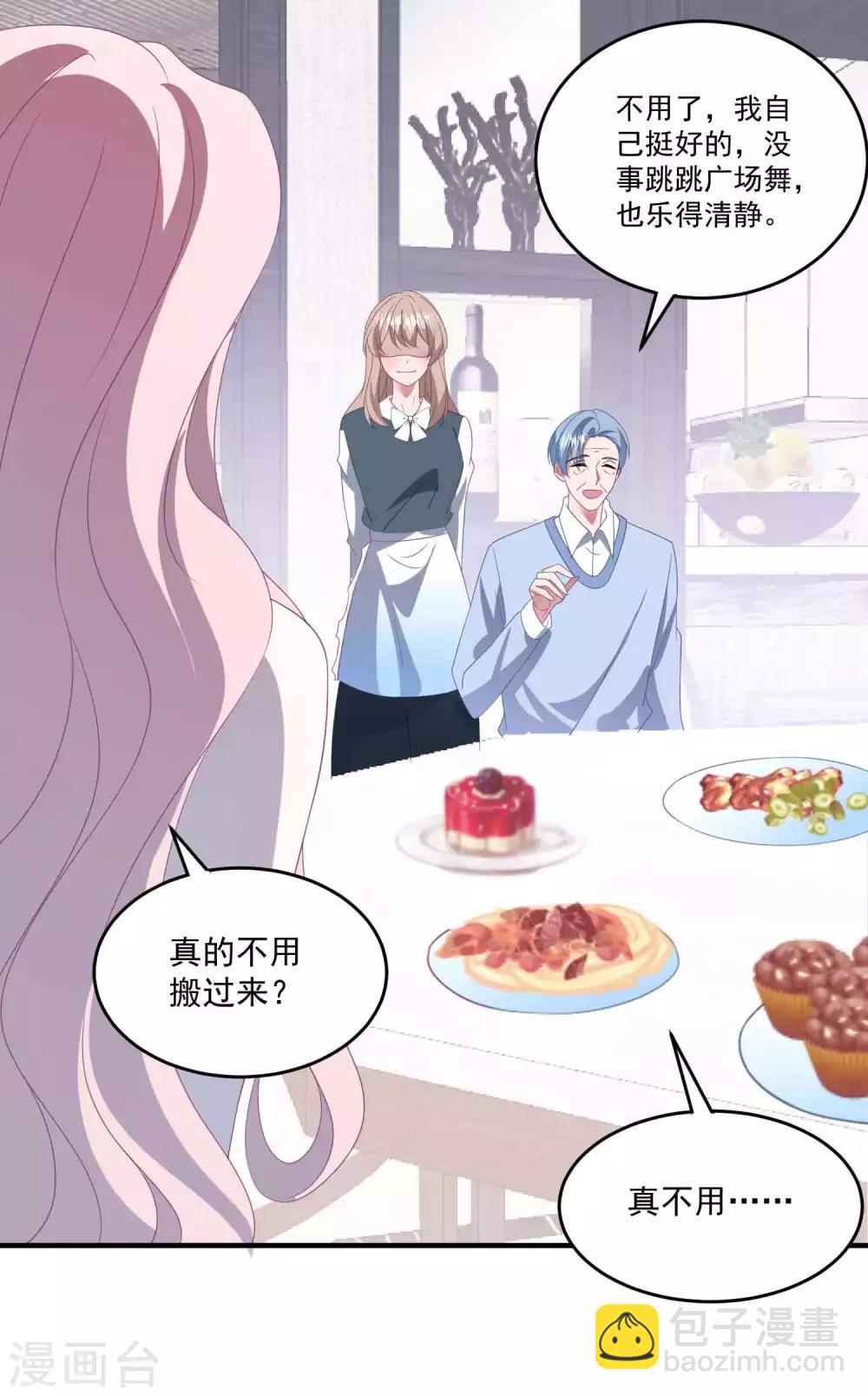 第135话 这可是你主动的-第145话