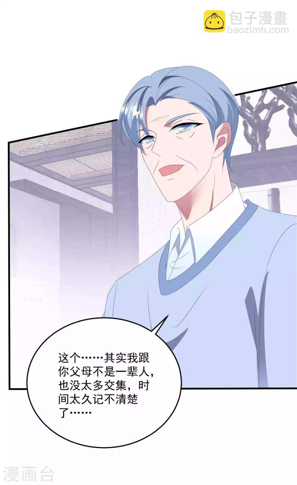 第135话 这可是你主动的-第145话