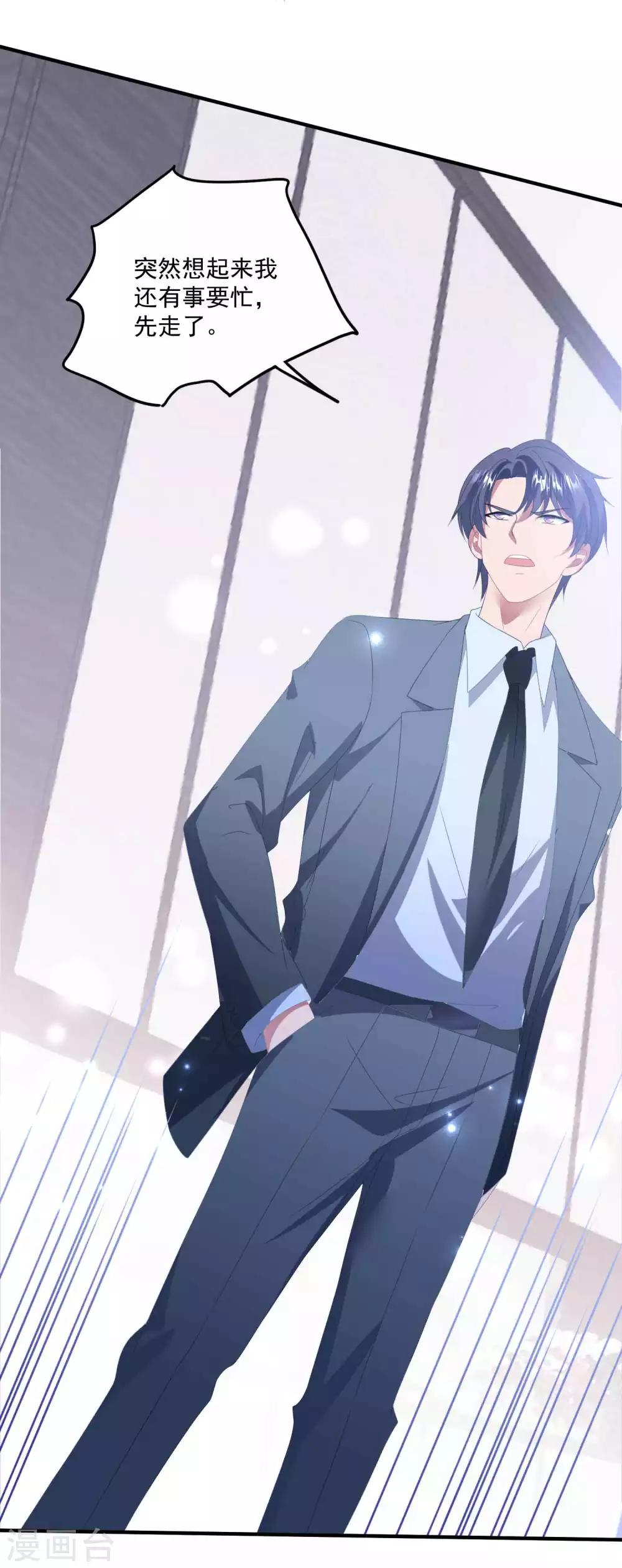 第135话 这可是你主动的-第145话