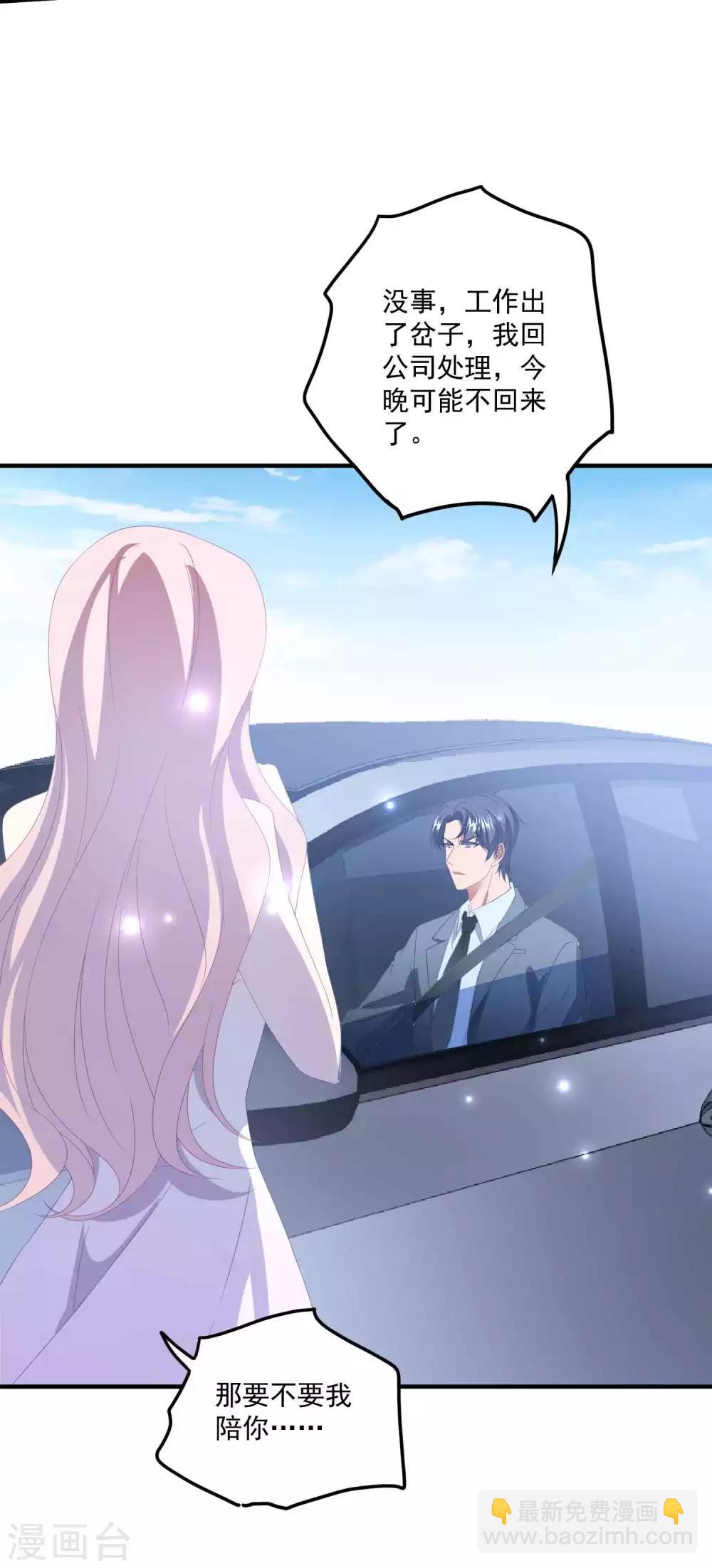 第135话 这可是你主动的-第145话