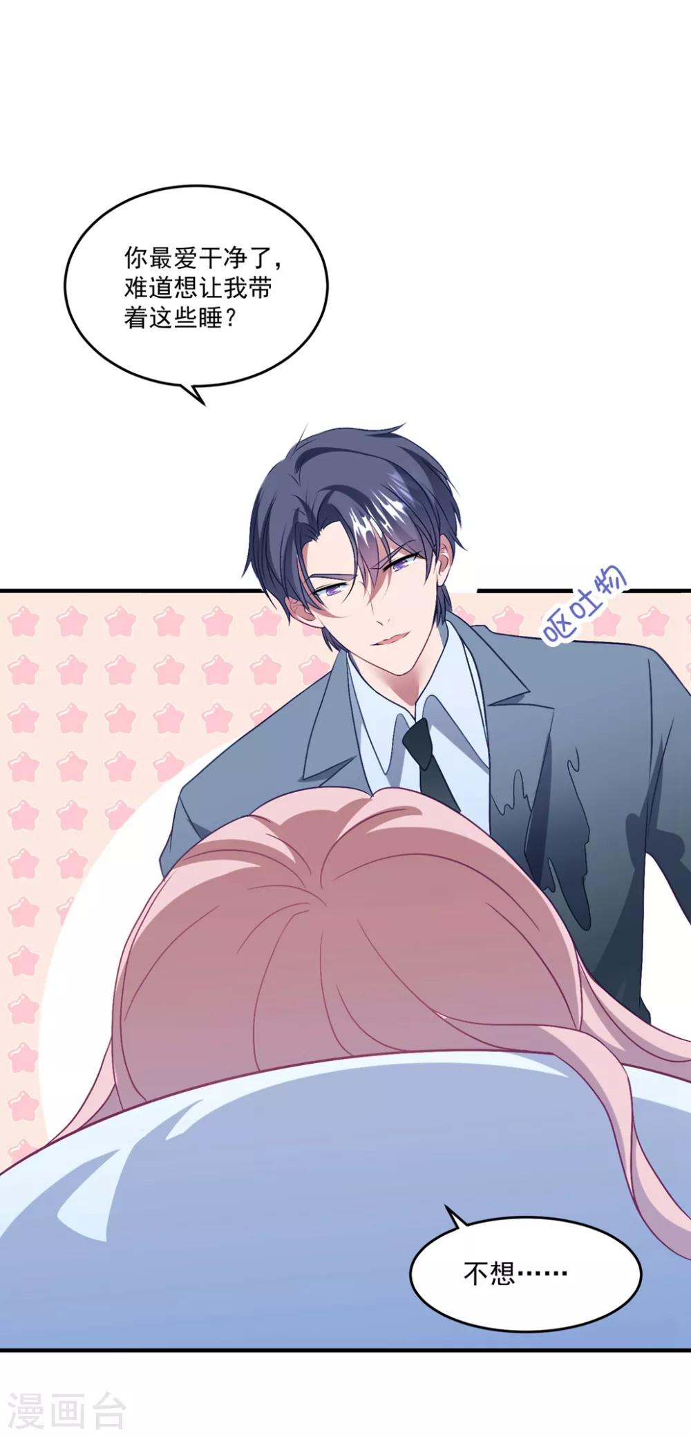 第138话 酒后-第149话