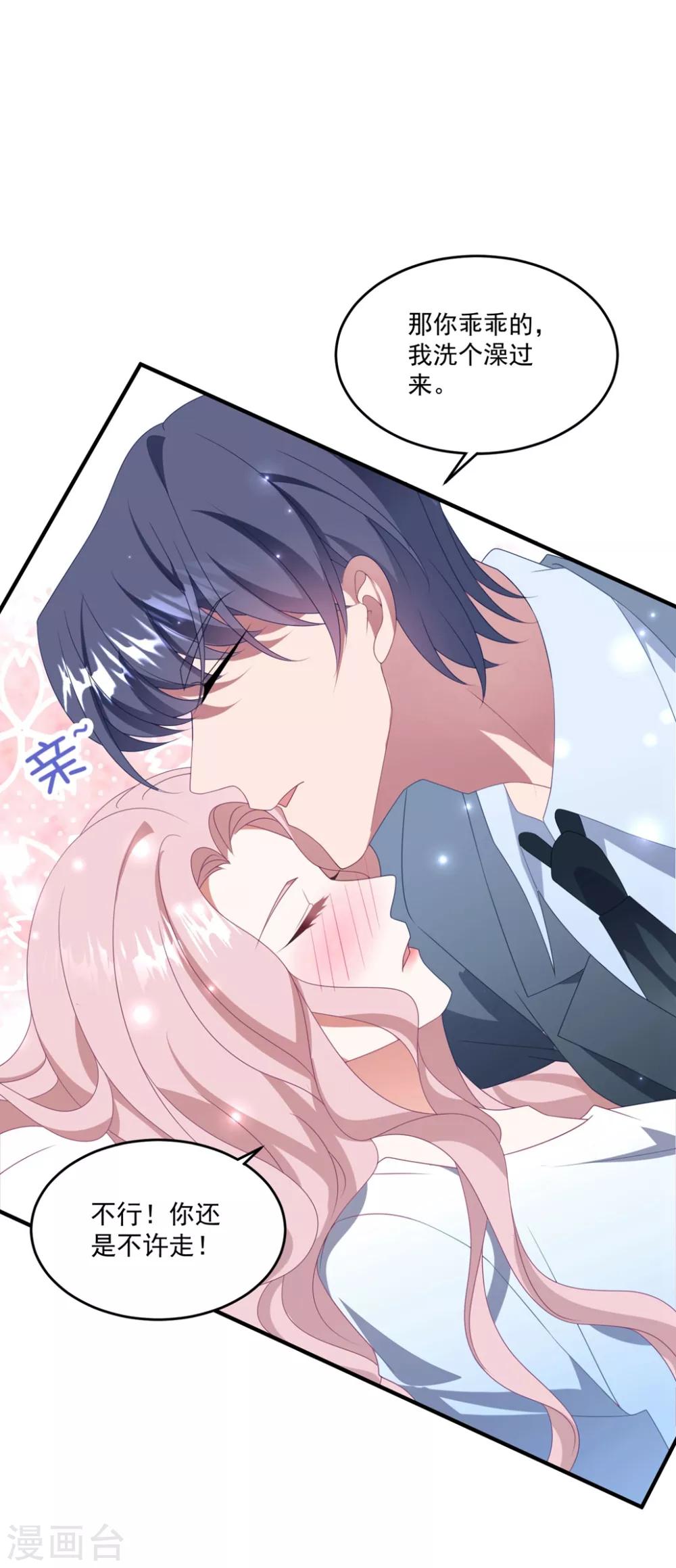 第138话 酒后-第149话