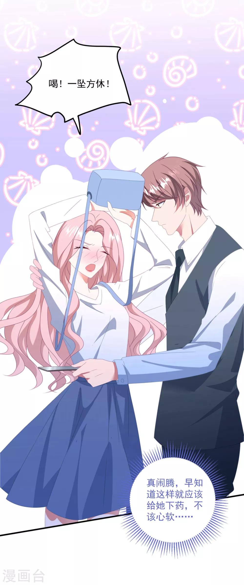 第138话 酒后-第149话