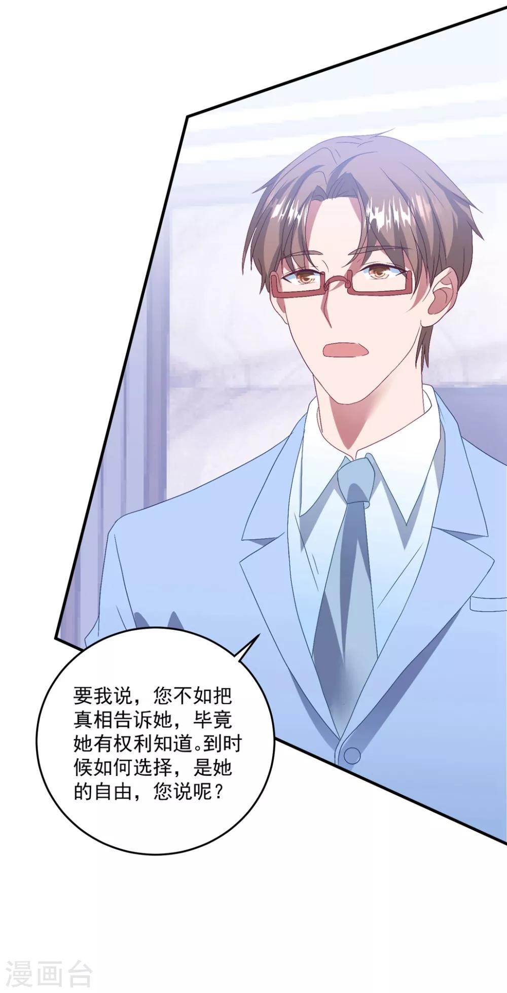 第140话 别跟他走-第151话