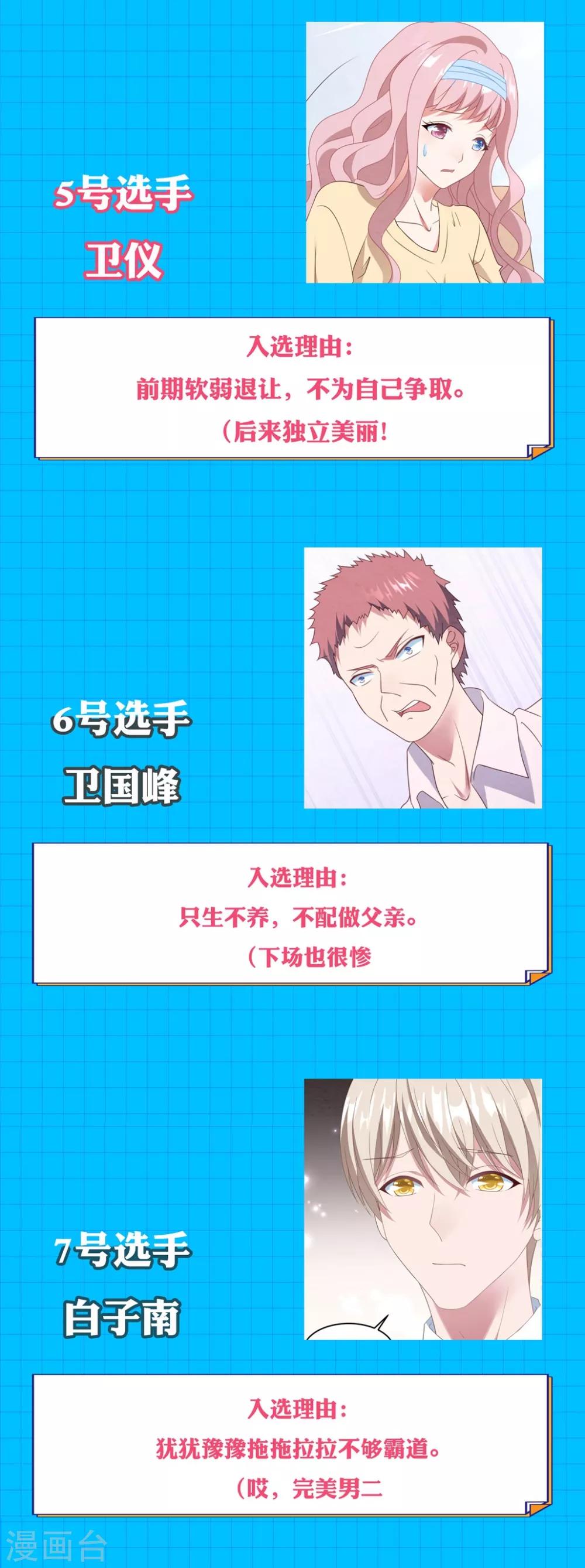 第140话 别跟他走-第151话