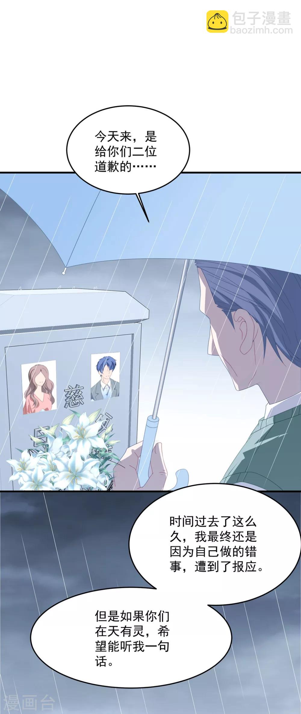 第142话 承认恋情？-第153话