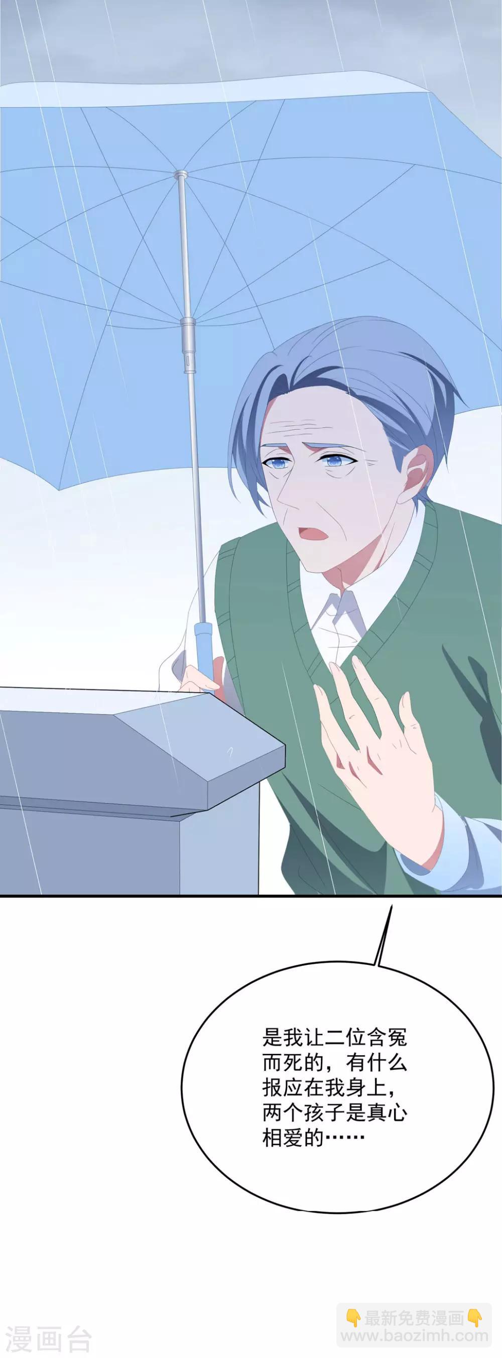 第142话 承认恋情？-第153话