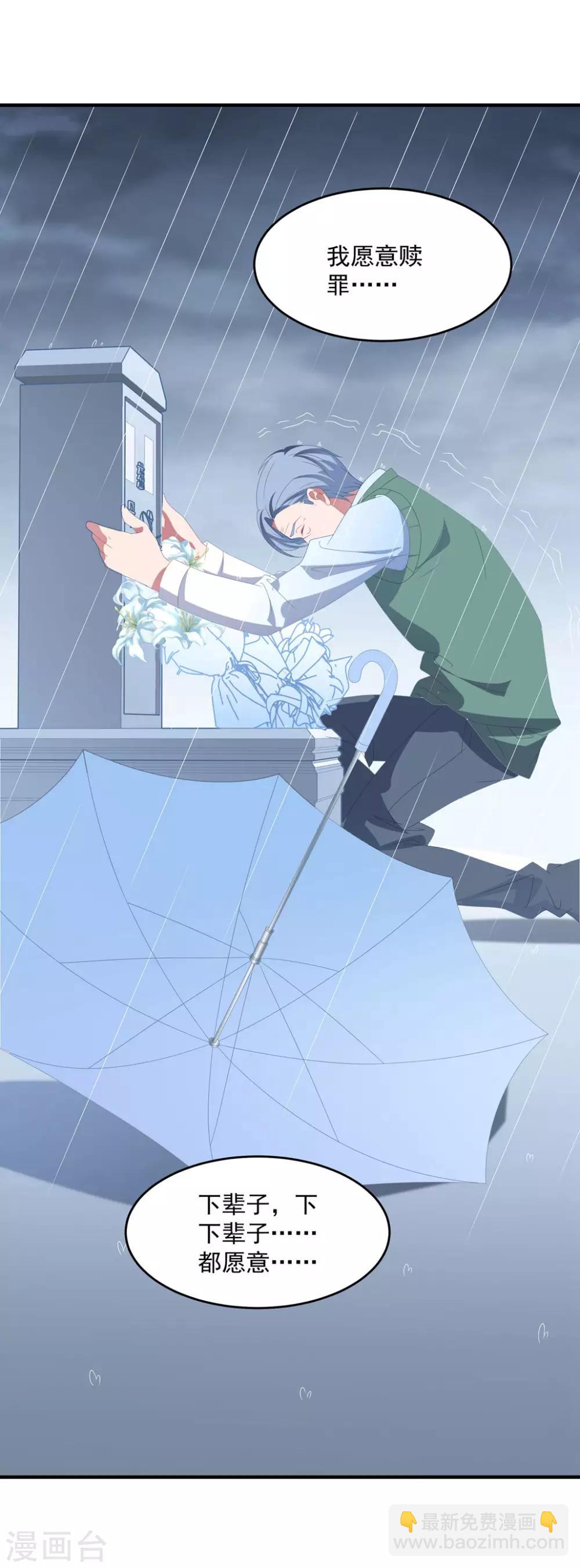 第142话 承认恋情？-第153话