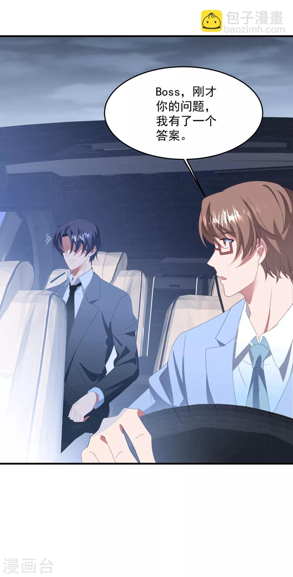 第142话 承认恋情？-第153话