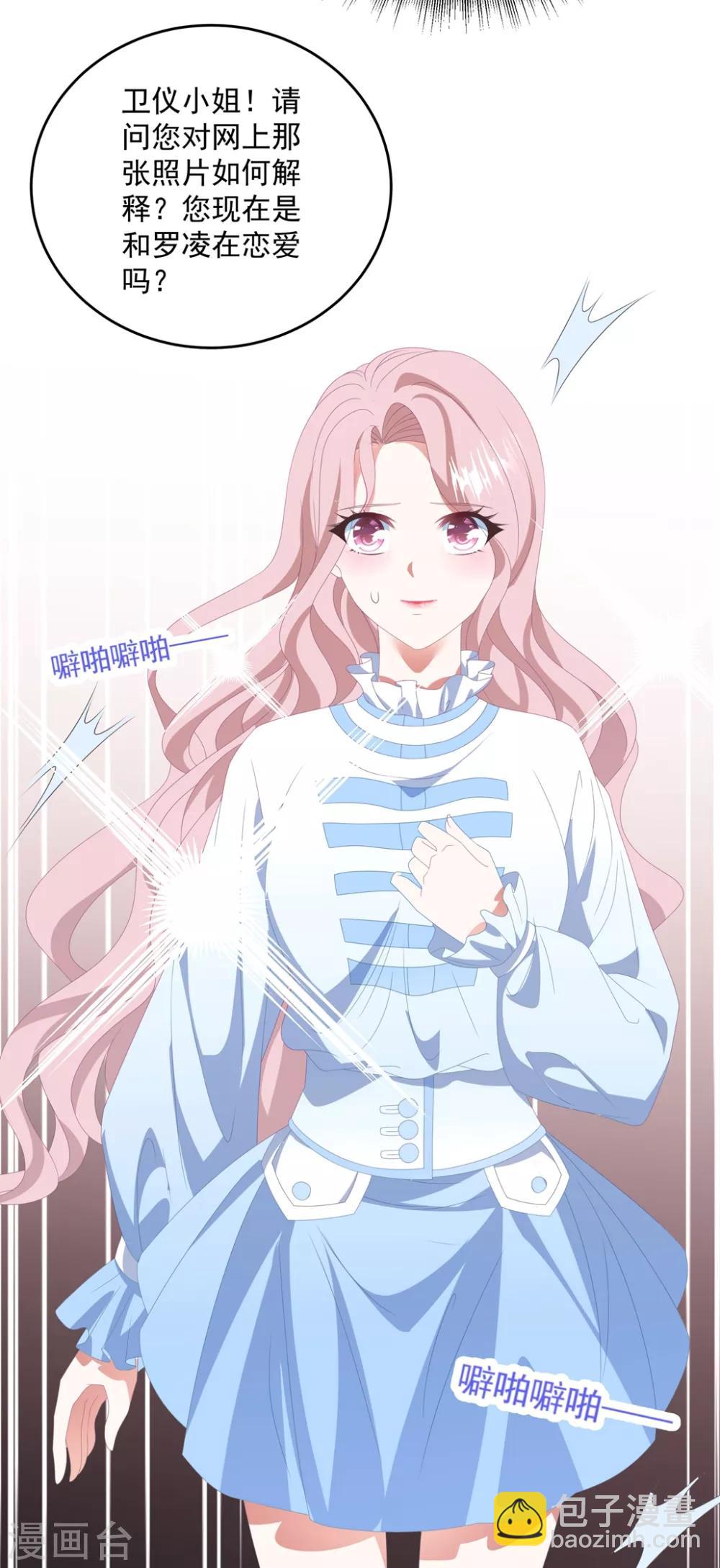 第142话 承认恋情？-第153话