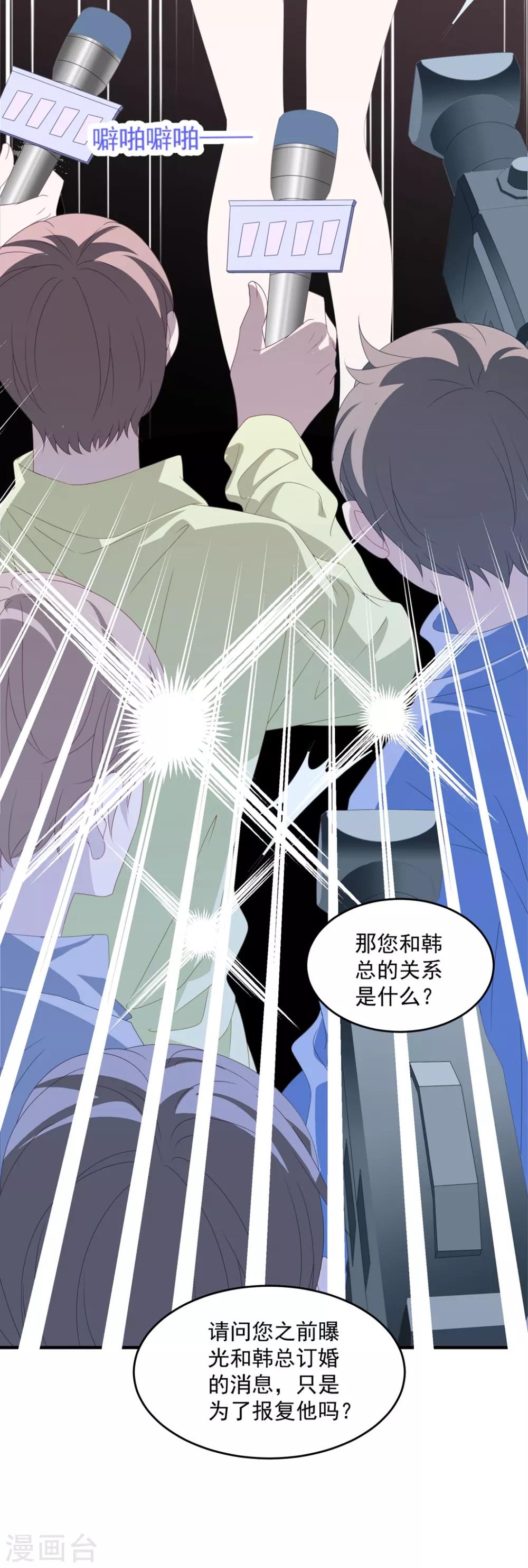 第142话 承认恋情？-第153话