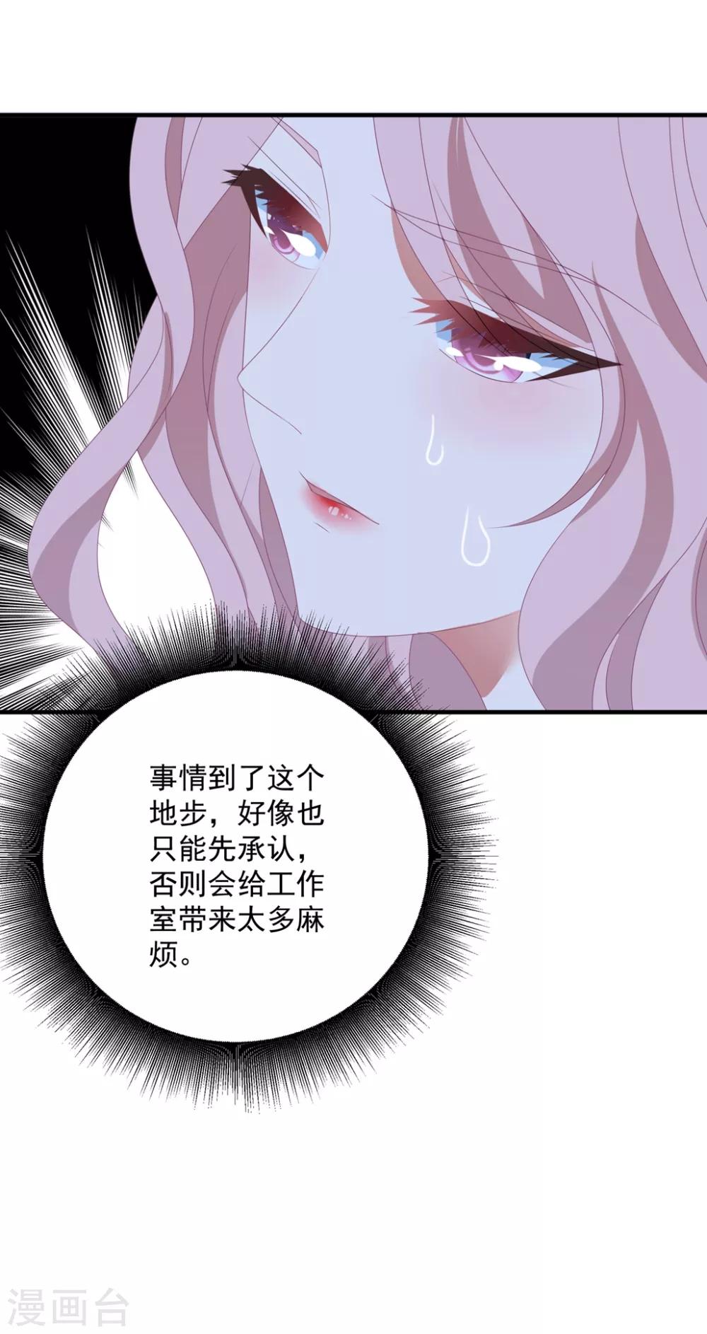 第142话 承认恋情？-第153话