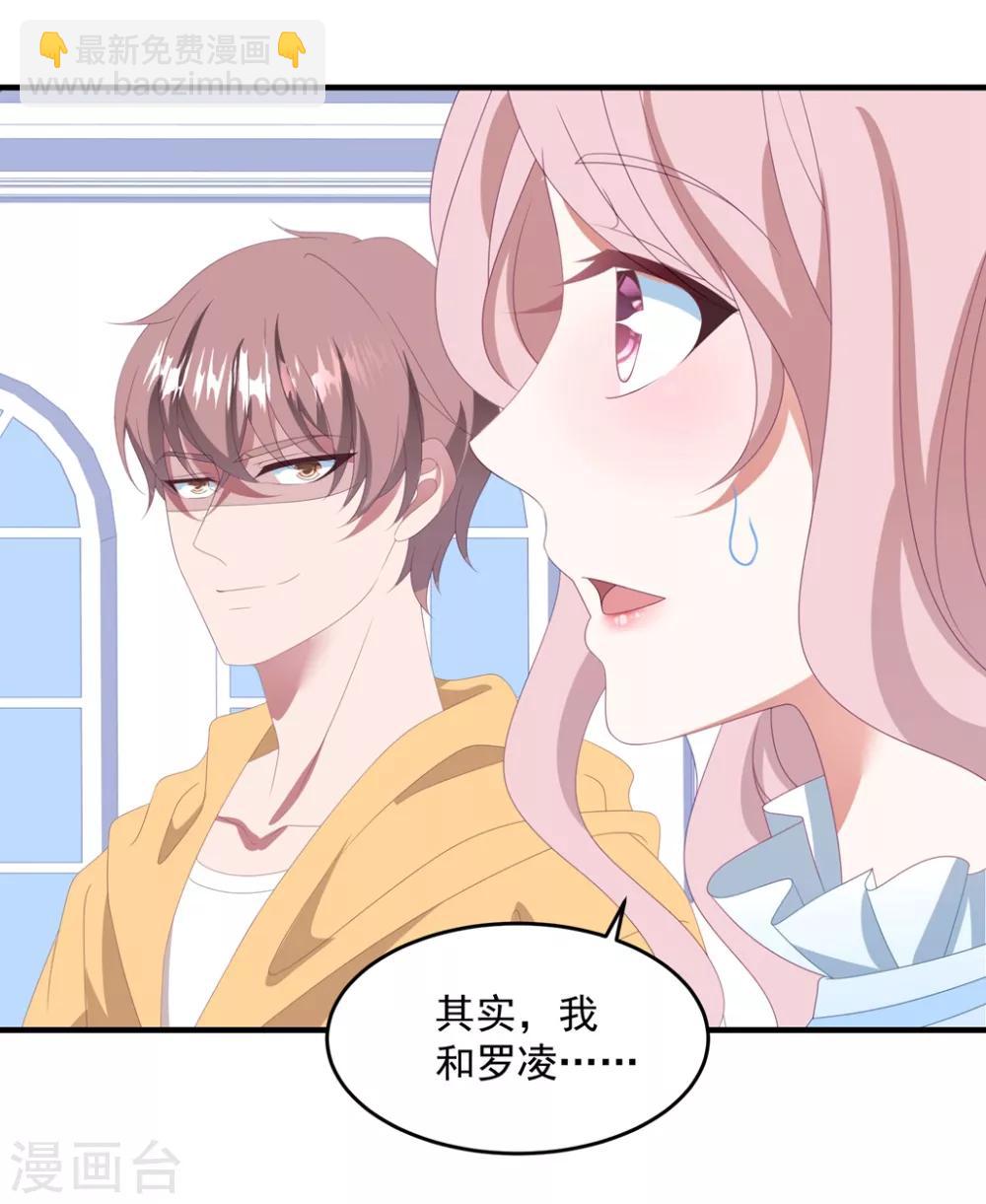 第142话 承认恋情？-第153话