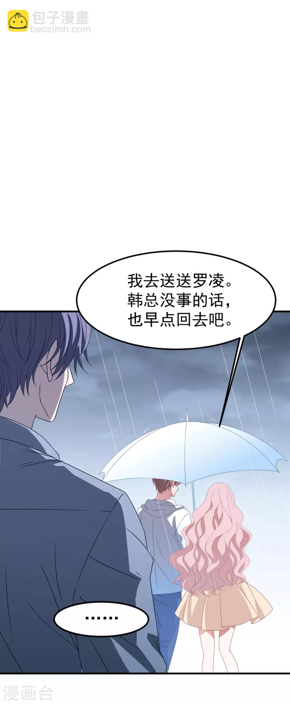 第142话 承认恋情？-第153话