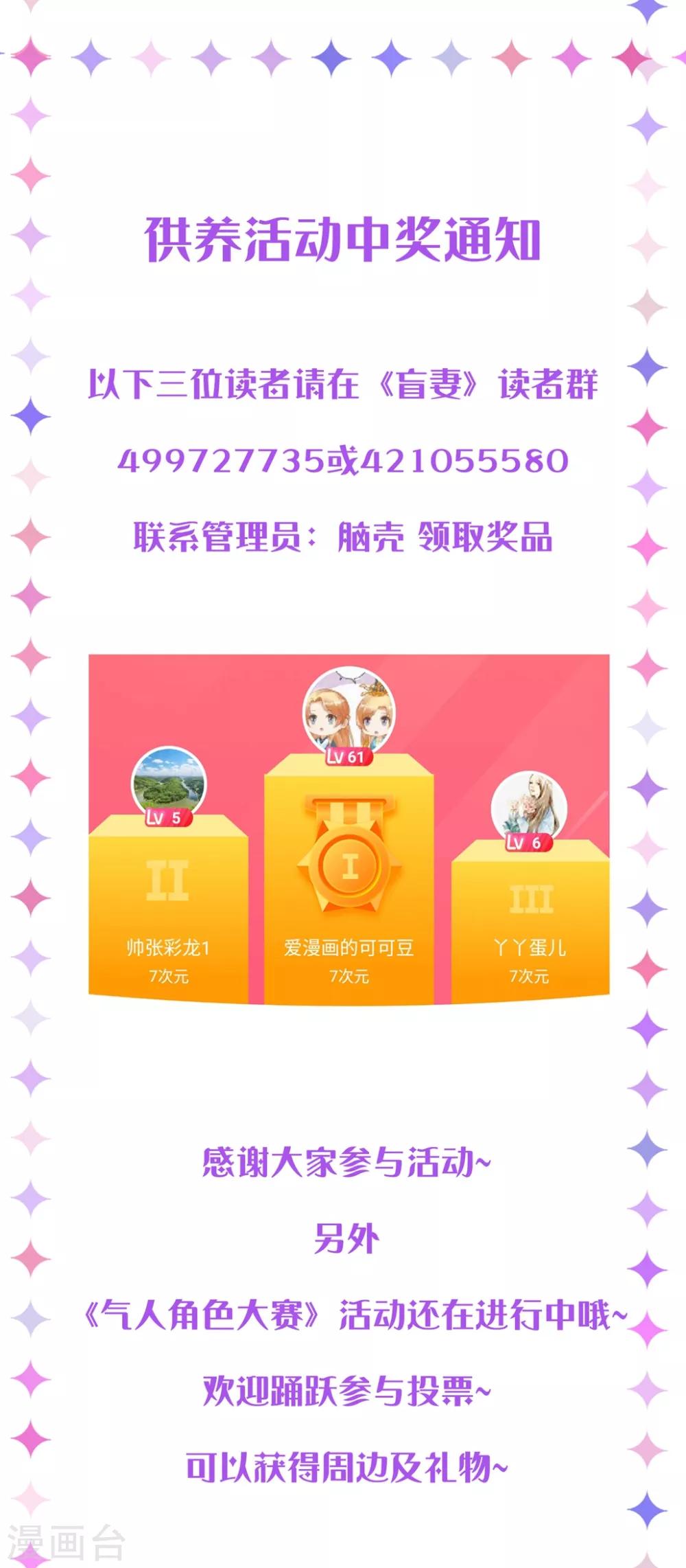 供养中奖名单2-第155话