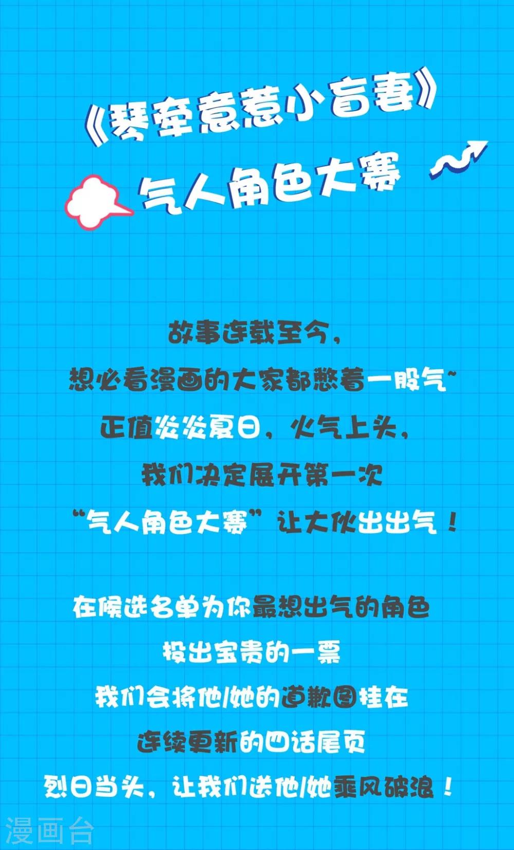 供养中奖名单2-第155话