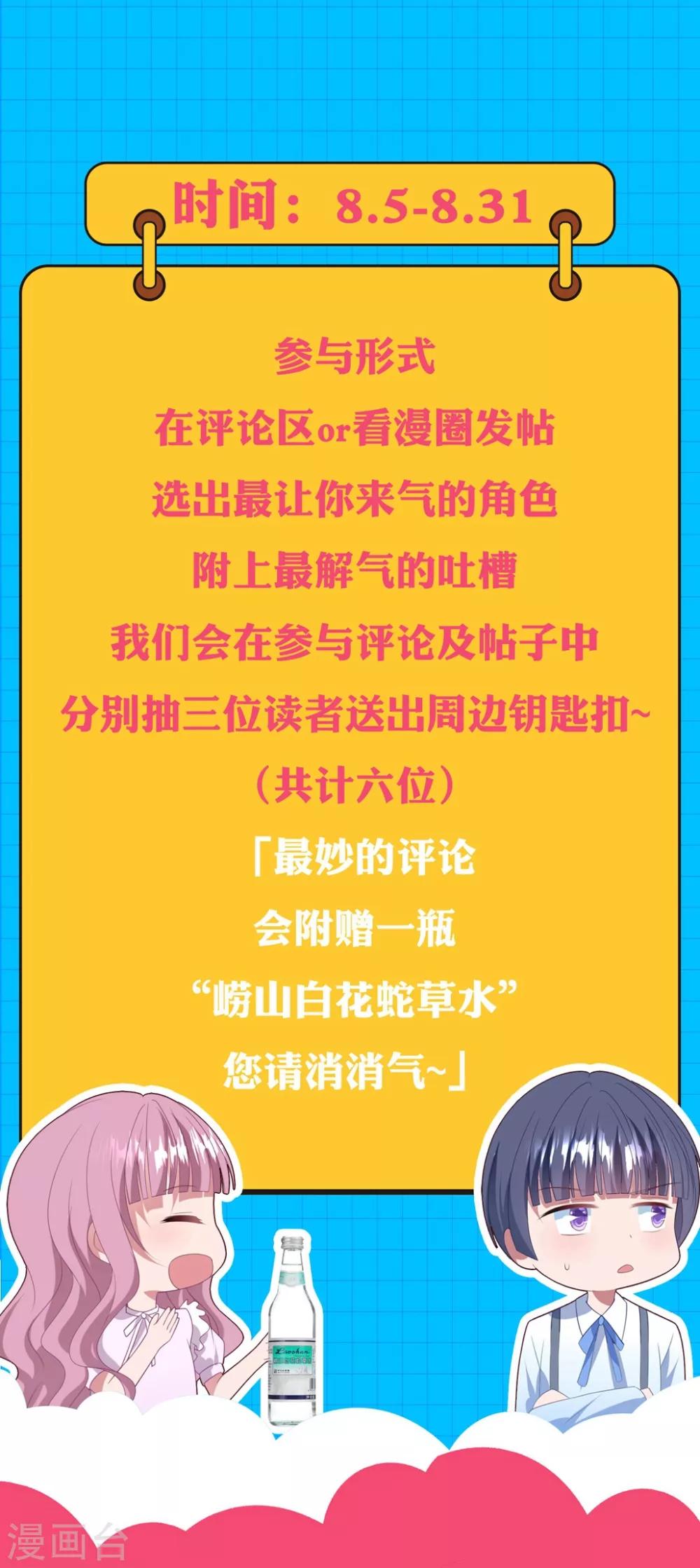 供养中奖名单2-第155话