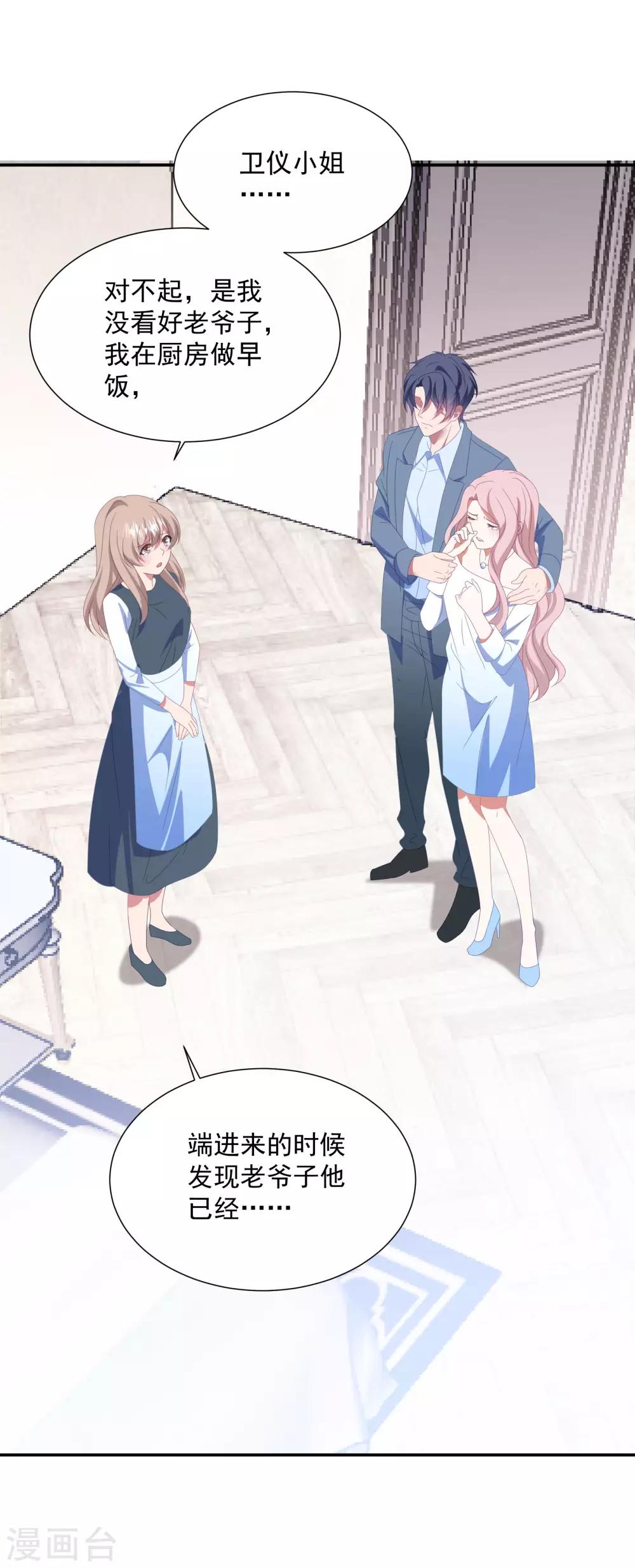 第145话 爷爷死了-第157话