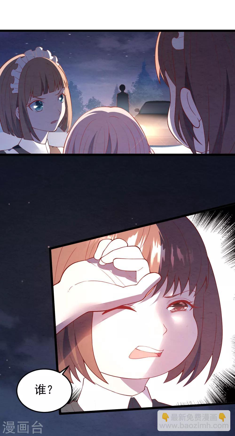 第16话 强行绑走-第17话