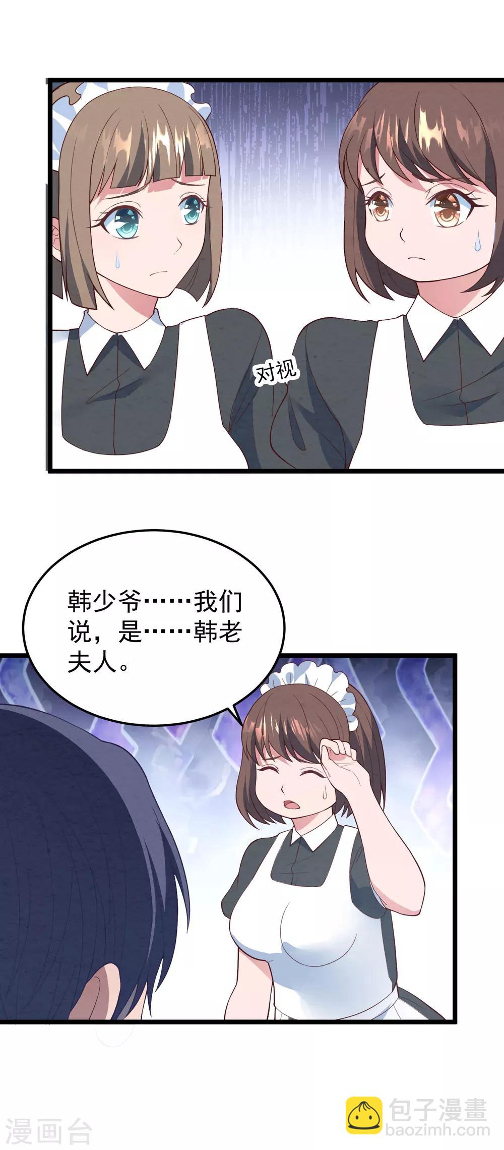 第16话 强行绑走-第17话