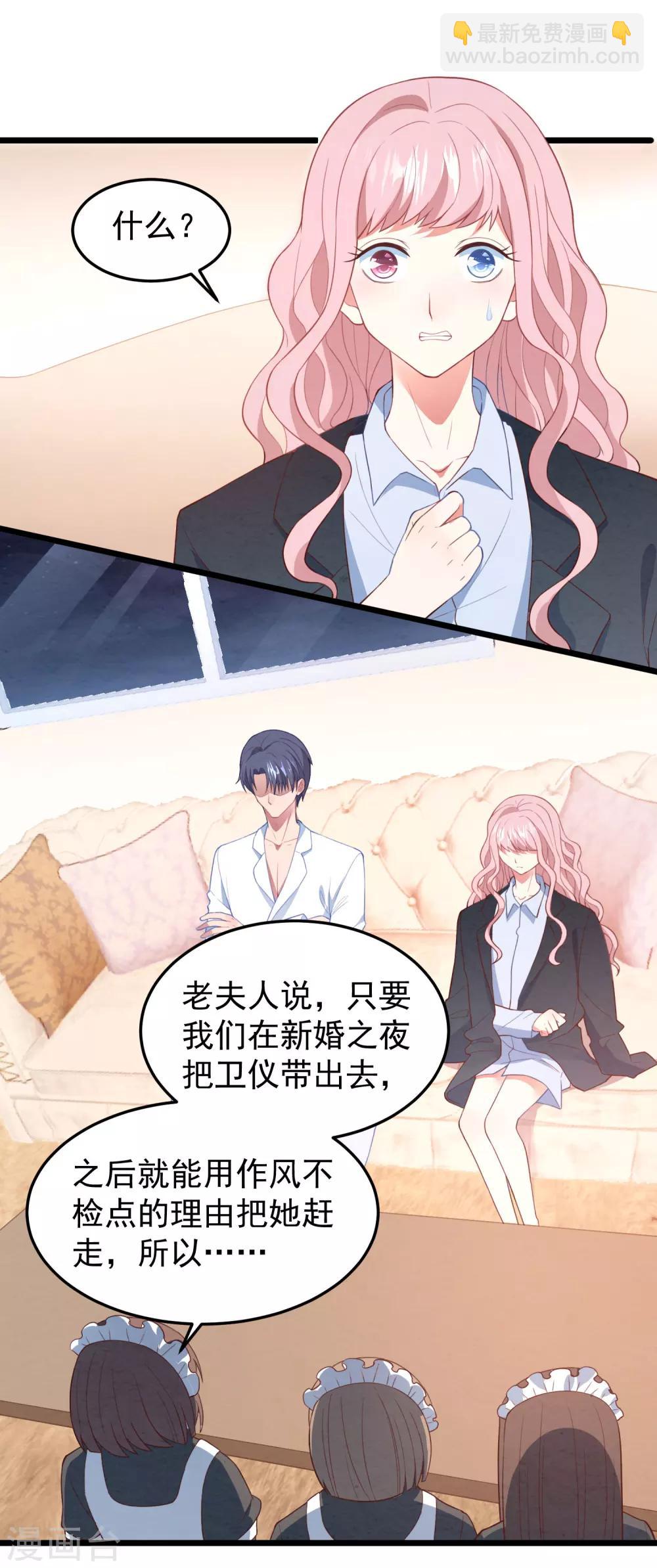 第16话 强行绑走-第17话