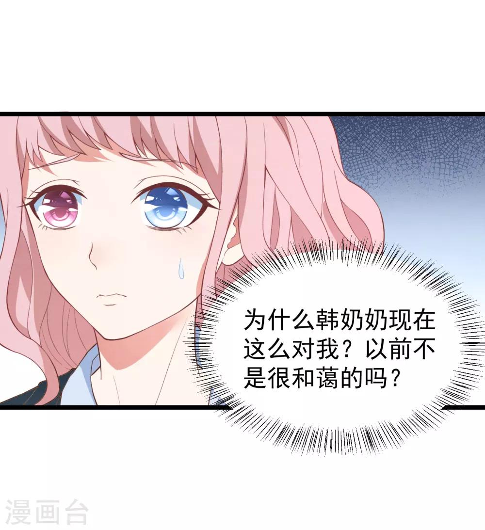 第16话 强行绑走-第17话