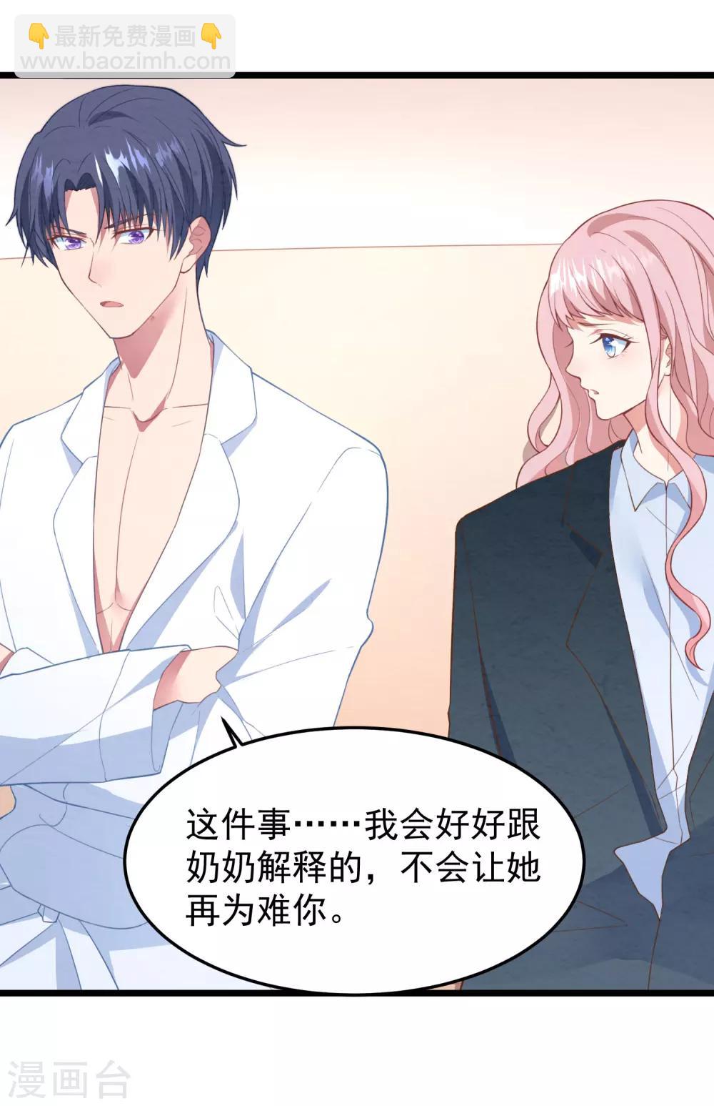 第16话 强行绑走-第17话