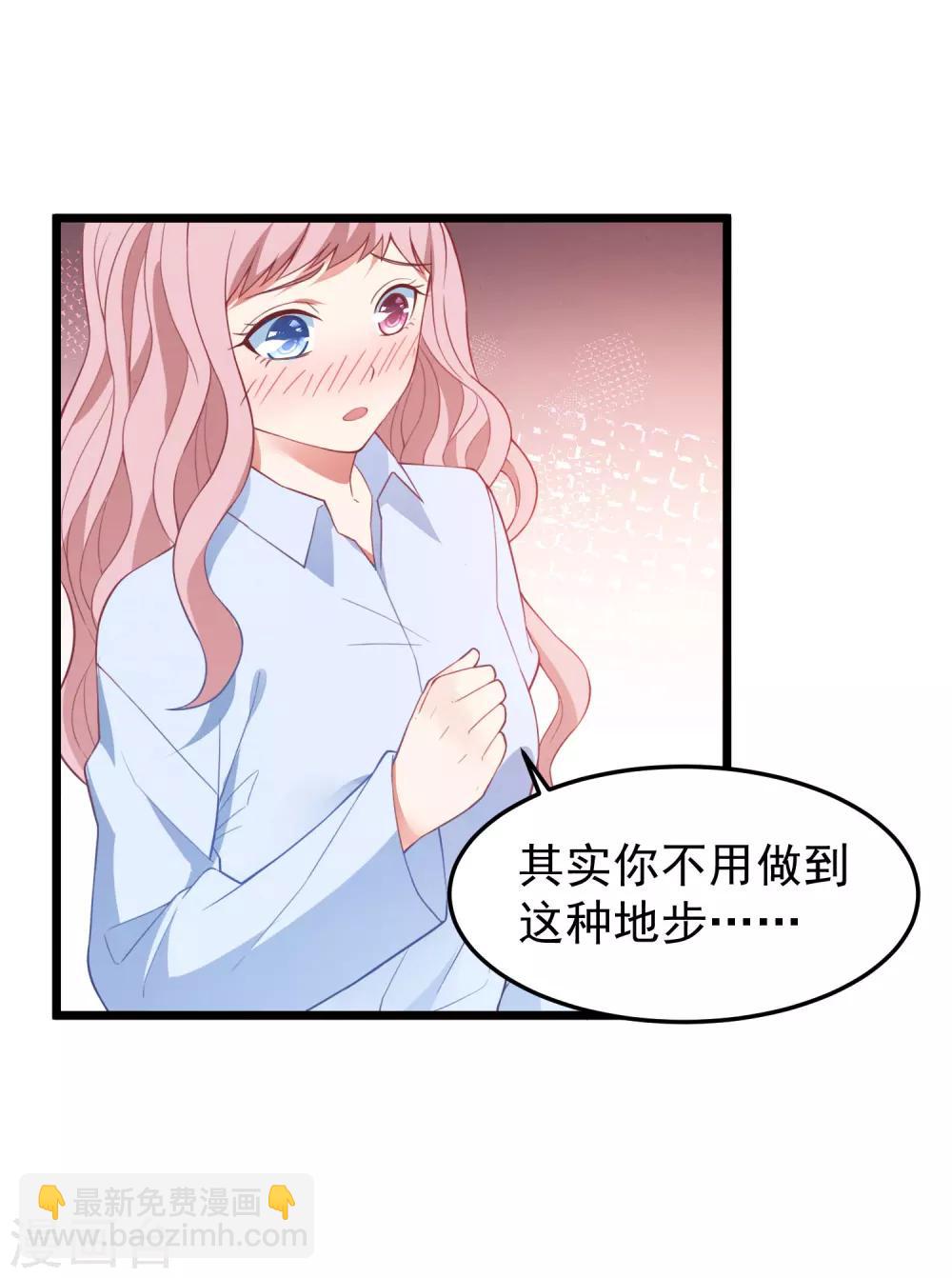 第16话 强行绑走-第17话