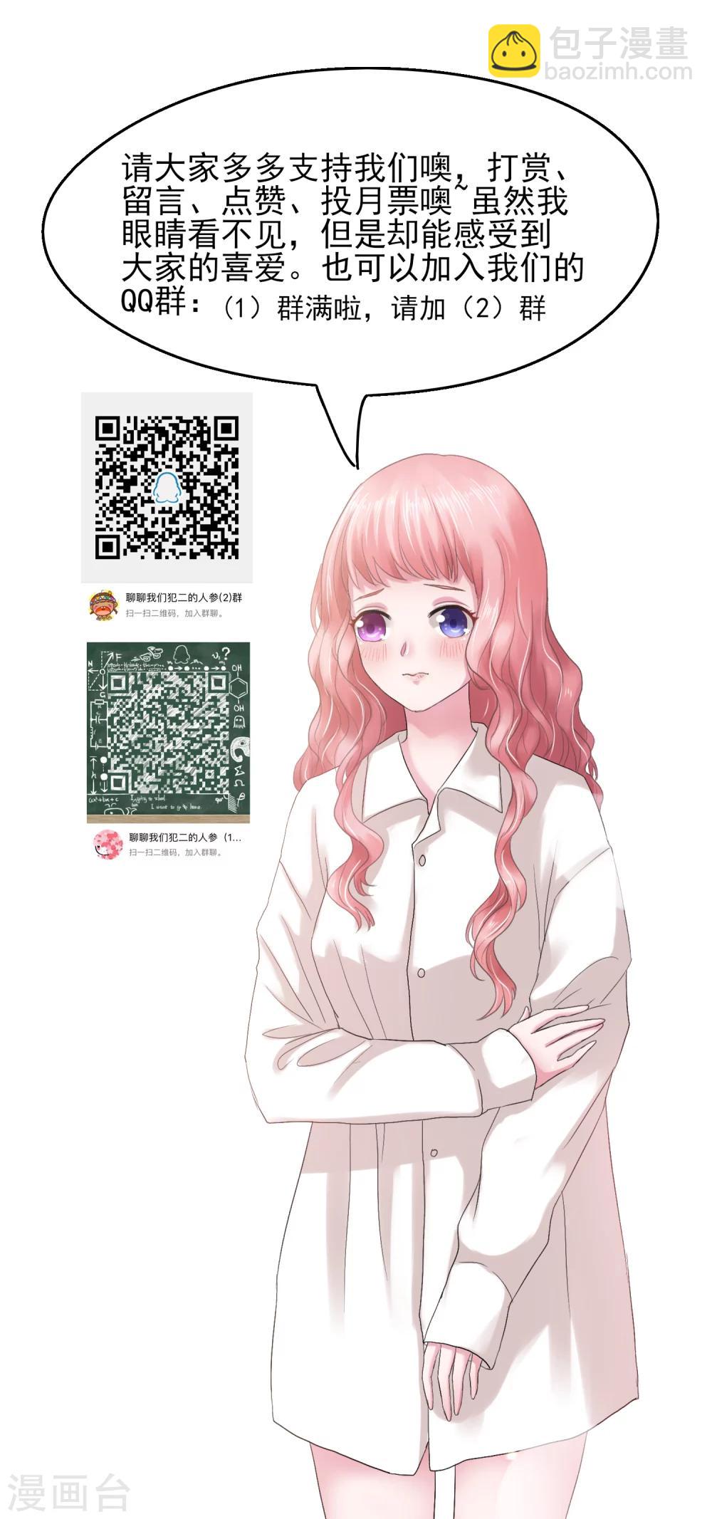 第16话 强行绑走-第17话