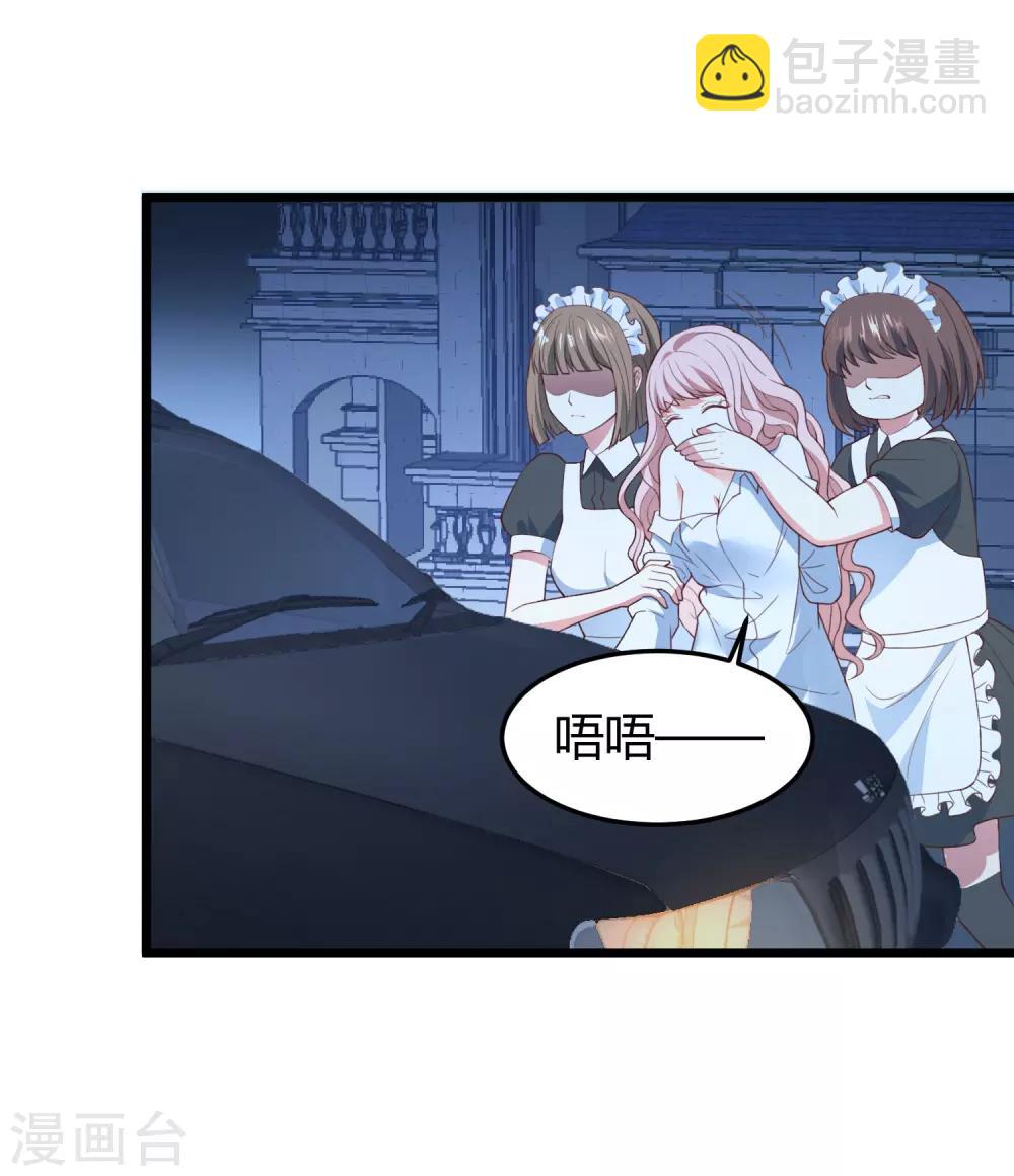 第16话 强行绑走-第17话