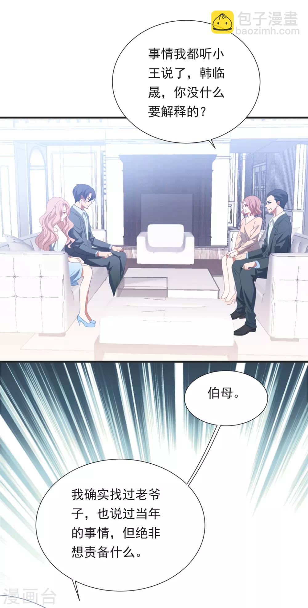 第149话 强制同居-第161话