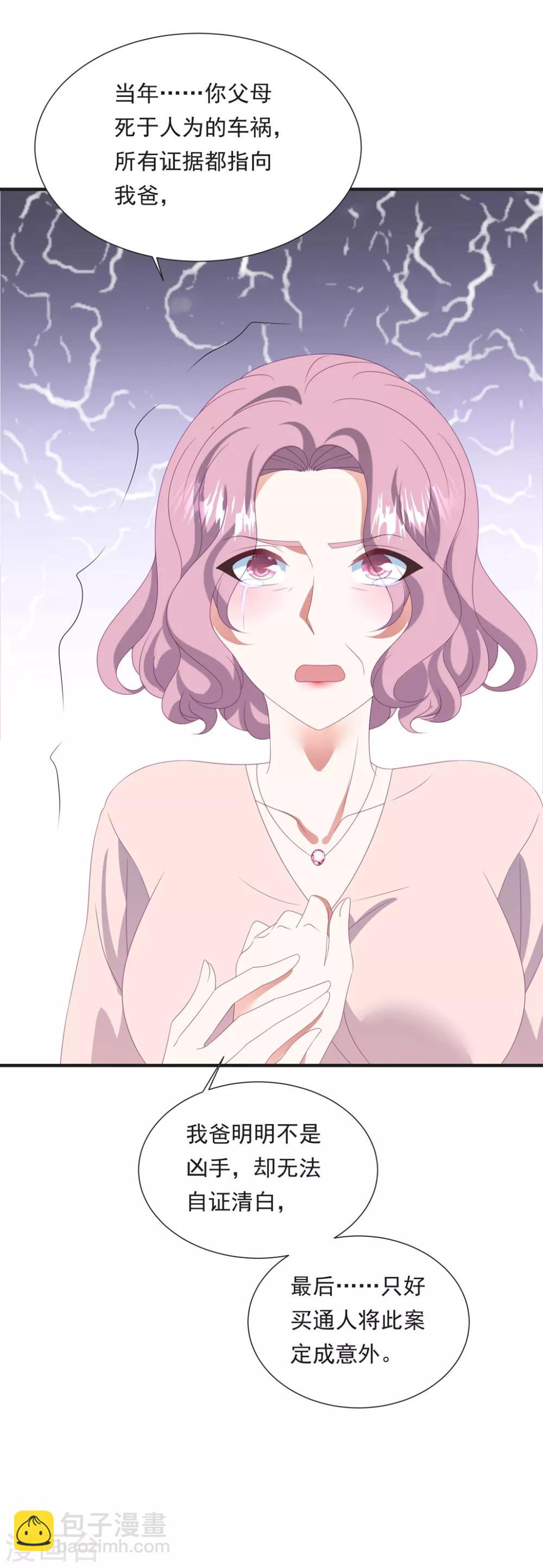 第149话 强制同居-第161话