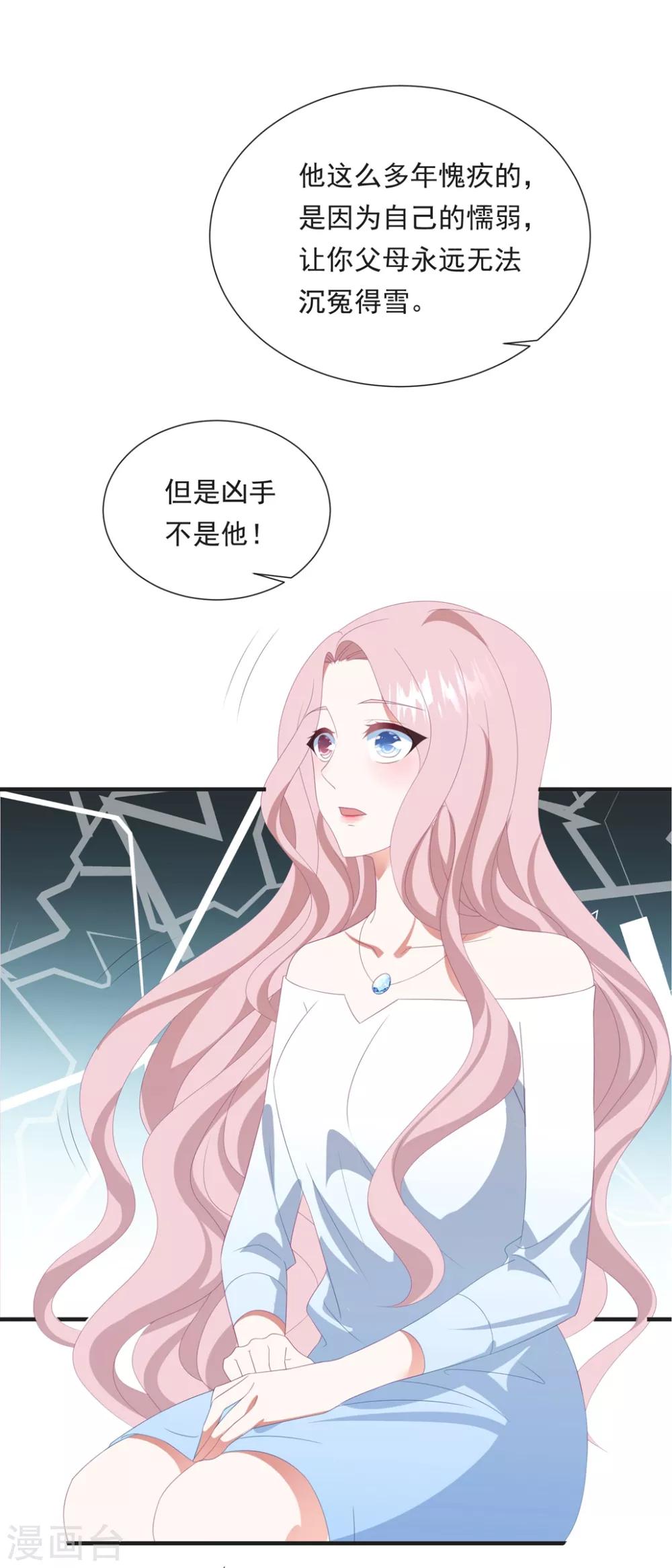 第149话 强制同居-第161话