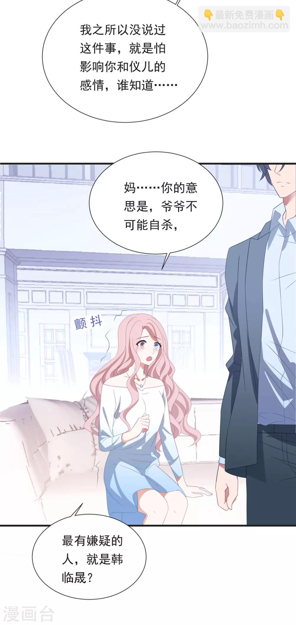 第149话 强制同居-第161话