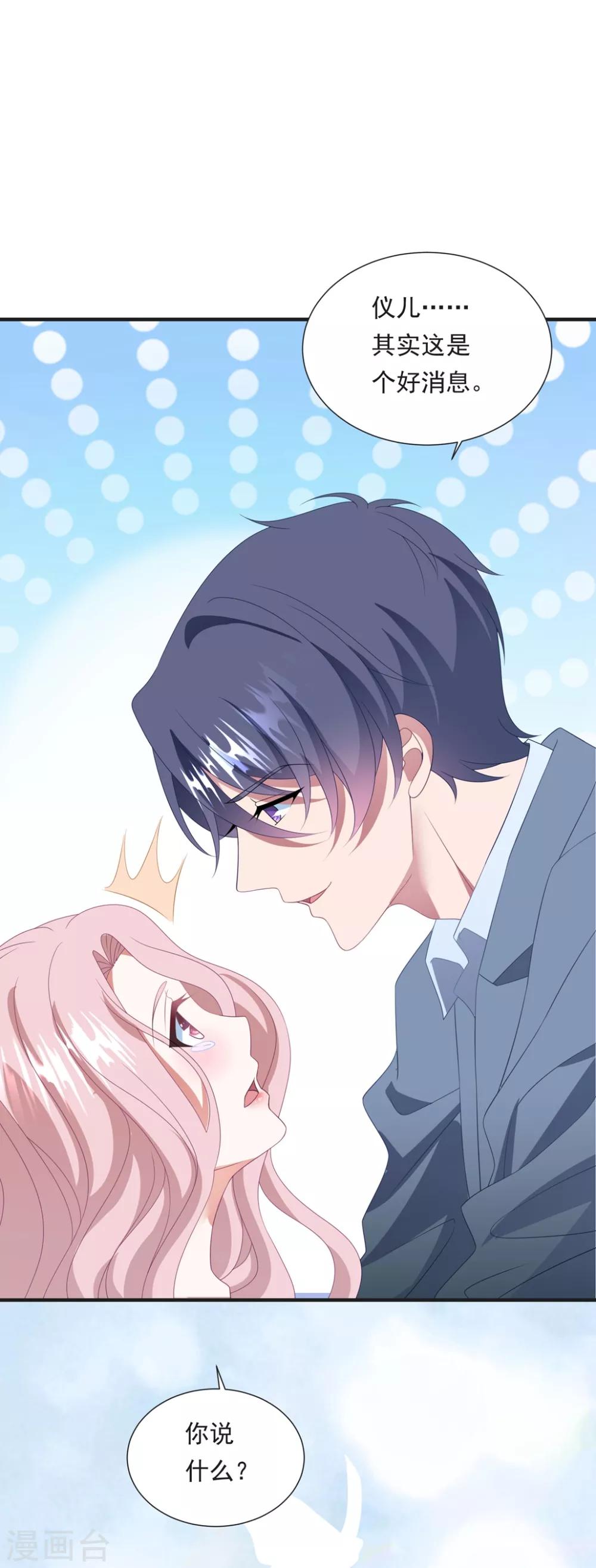 第149话 强制同居-第161话