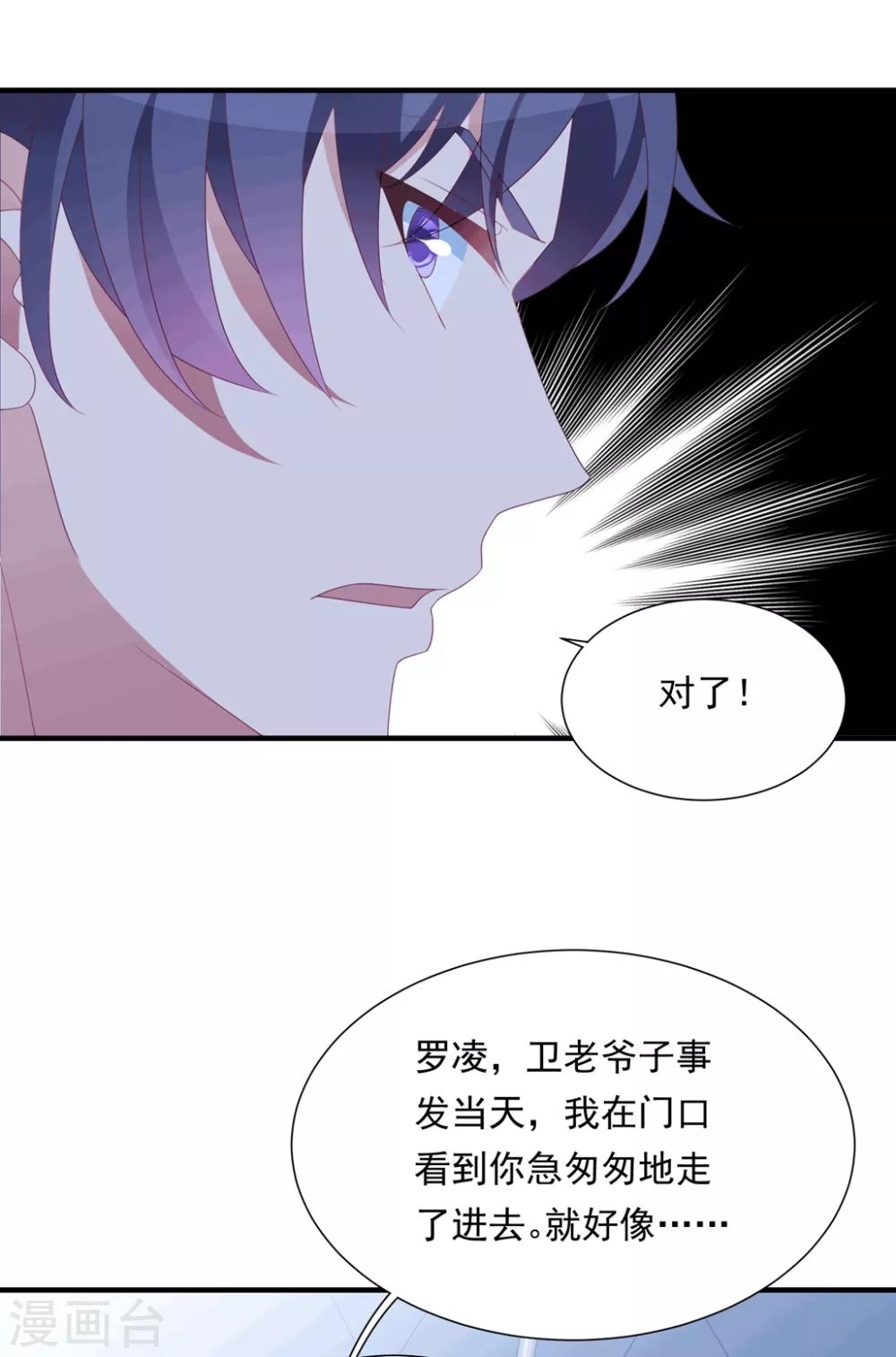 第151话 真相浮出-第163话