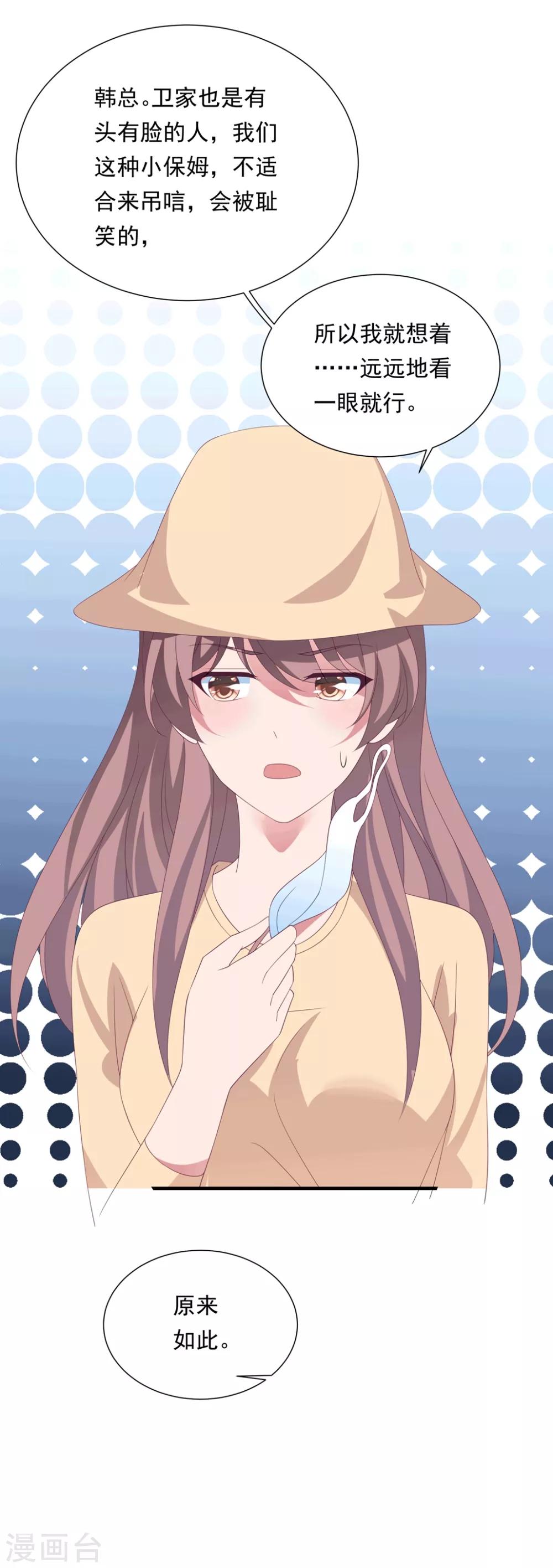 第151话 真相浮出-第163话