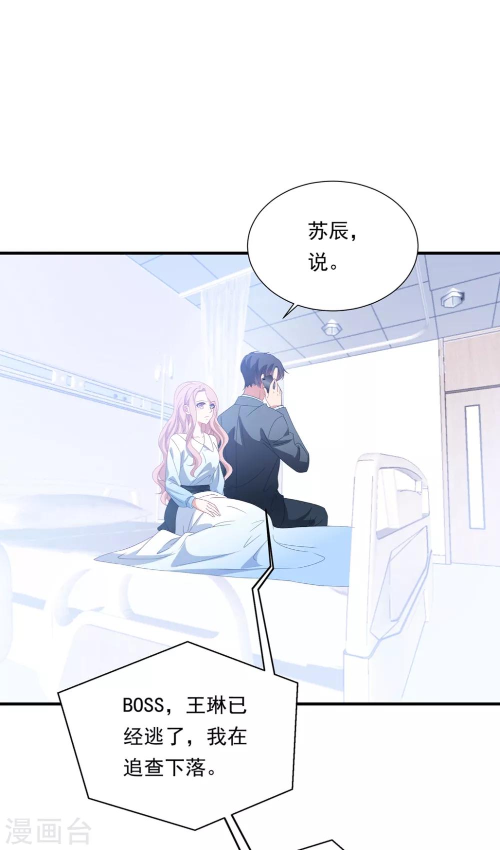 第153话 又是那个女人！-第165话