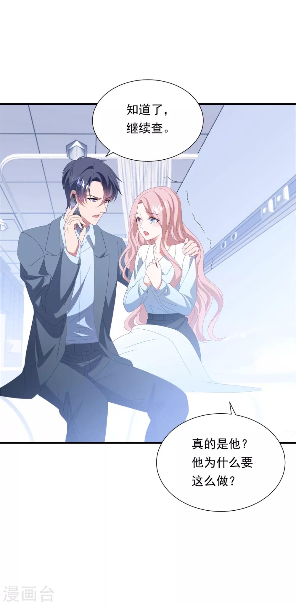 第153话 又是那个女人！-第165话