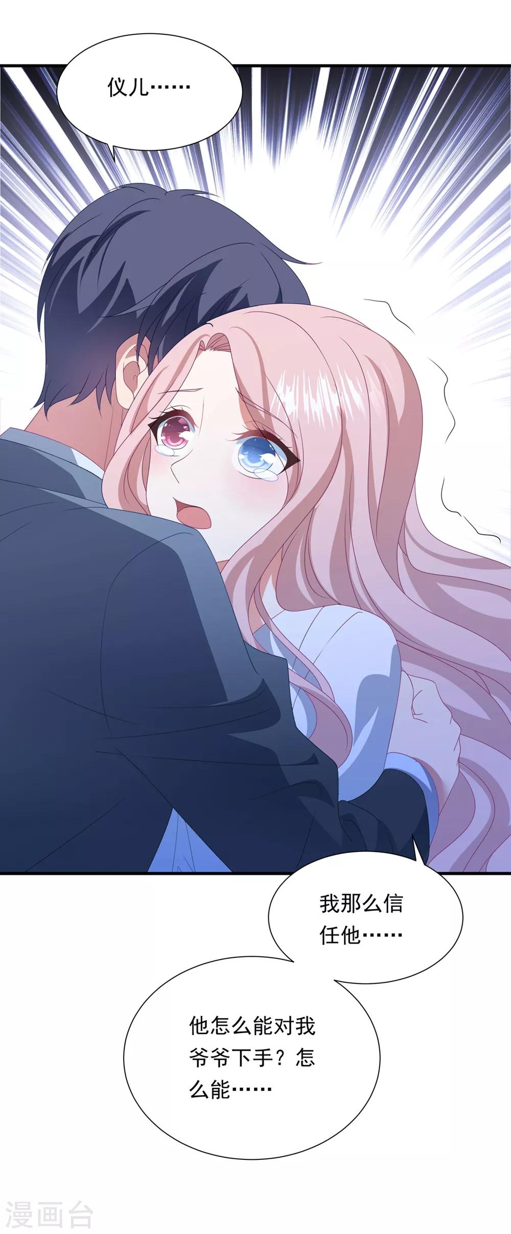 第153话 又是那个女人！-第165话