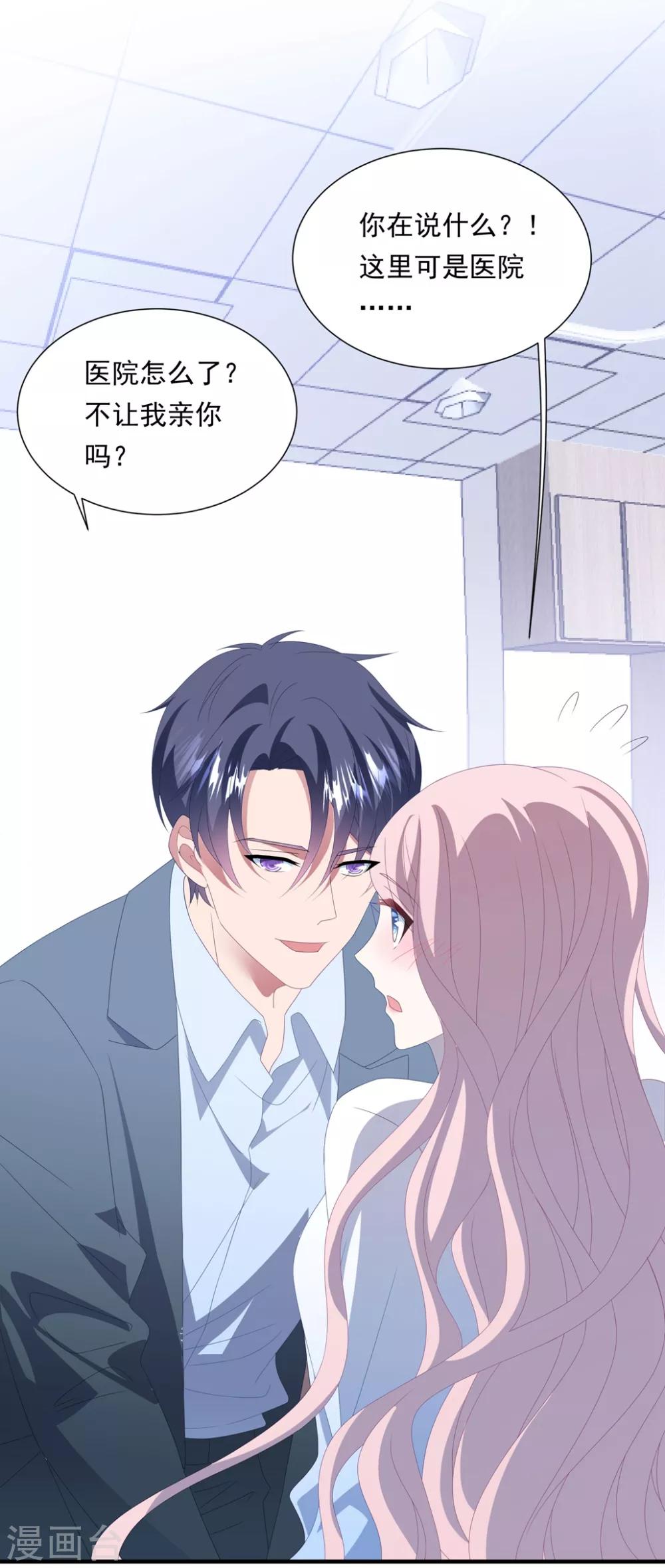 第153话 又是那个女人！-第165话